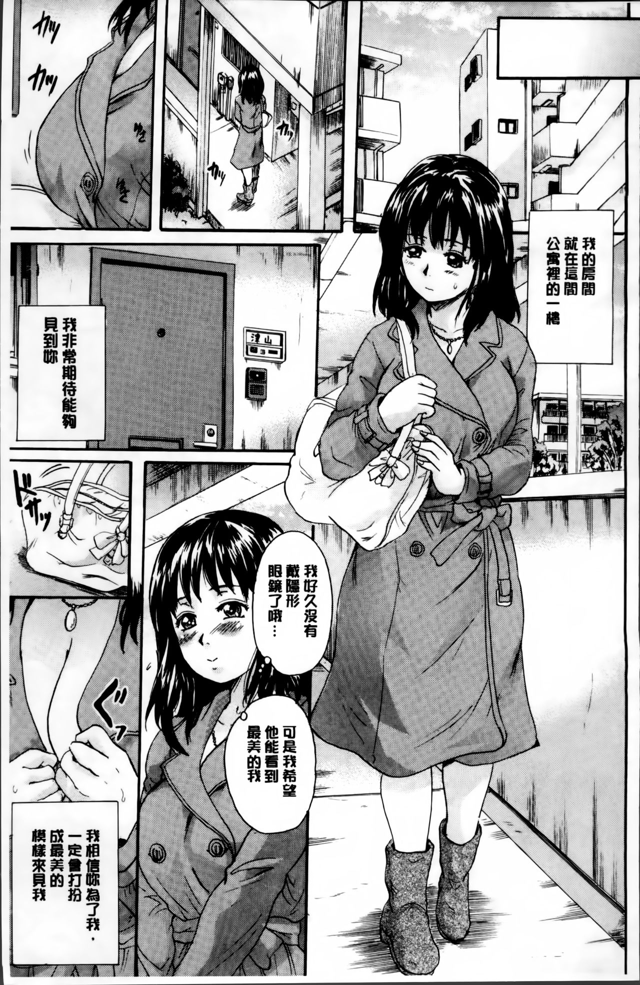 [Nakayama Tetsugaku] Otona Pet | 淫女性愛寵物 [Chinese] page 7 full