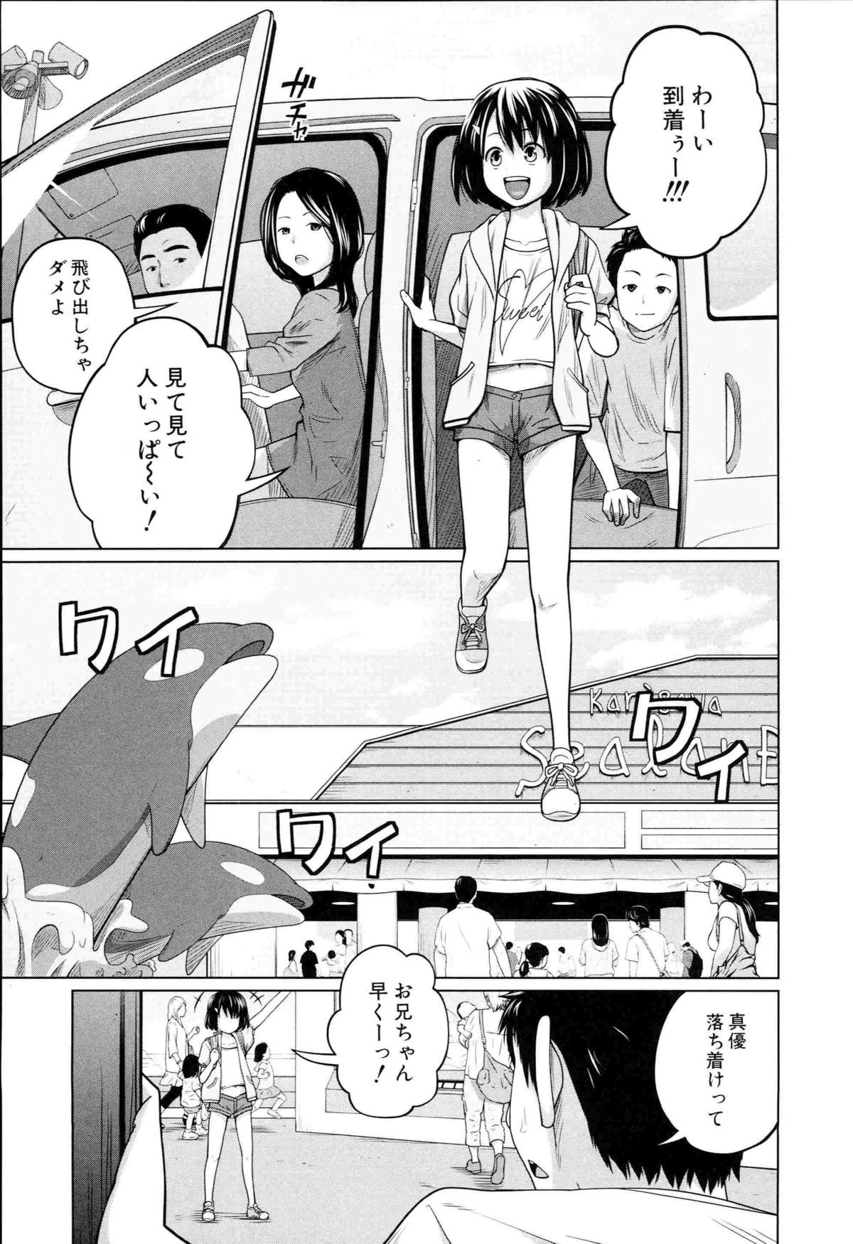 [Tsubaki Jushirou] Aneito Imouto page 13 full