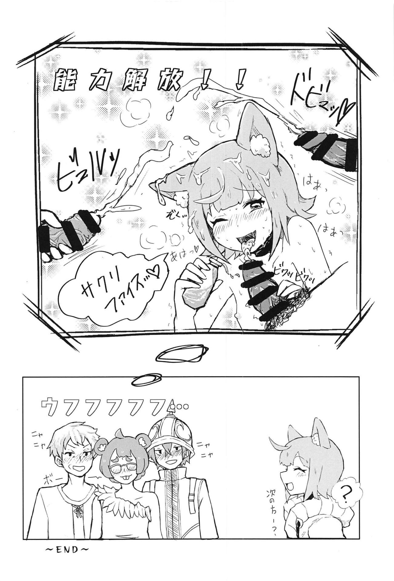 (C95) [Higashi de Yorisou Oyafun (Various)] Zenkaihou Shichaimasu (Last Period) page 15 full