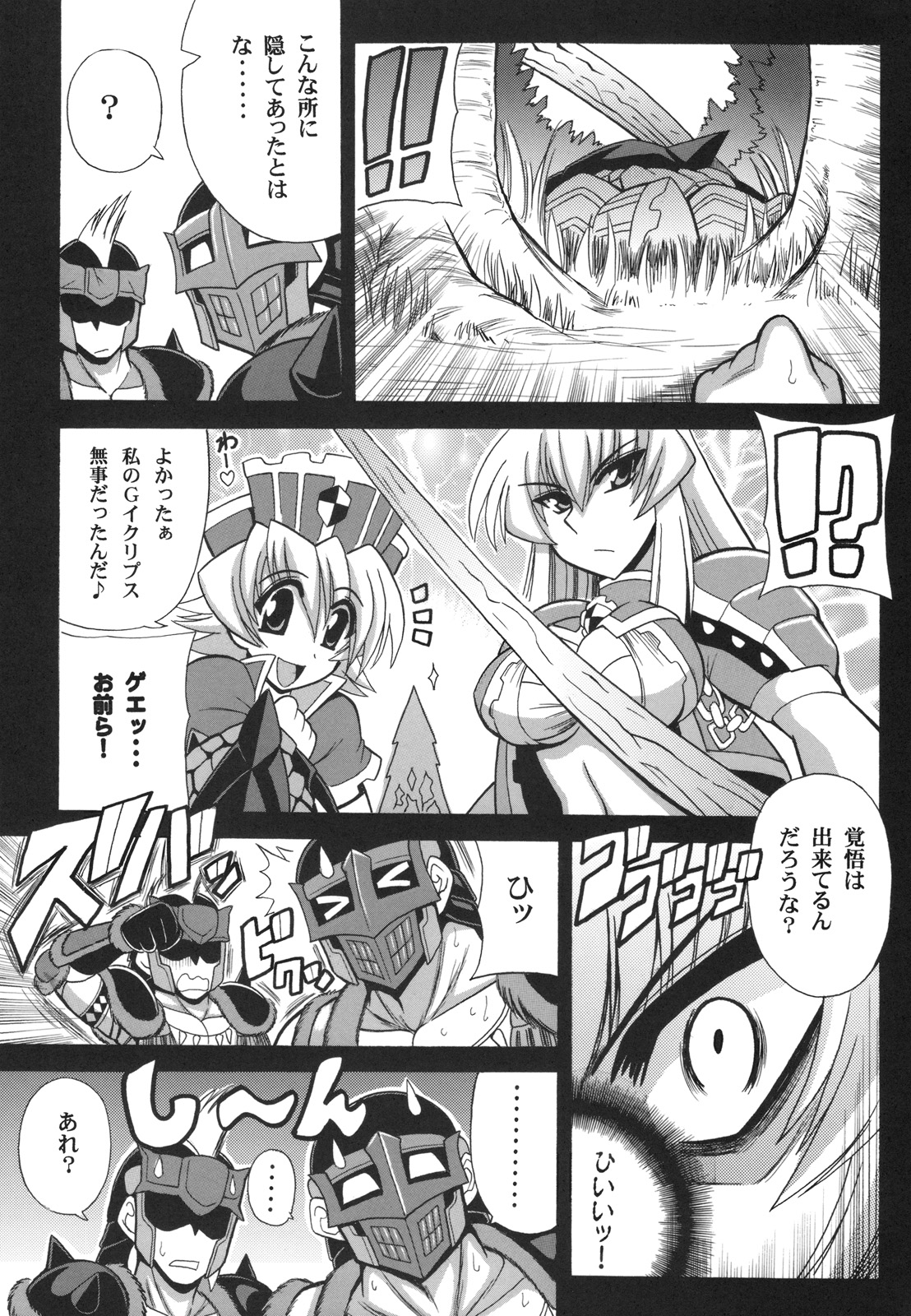 [Leaz Koubou (Oujano Kaze)] G kyu Jigoku 2nd ~Bakuen no Shimai~ (Monster Hunter) page 18 full