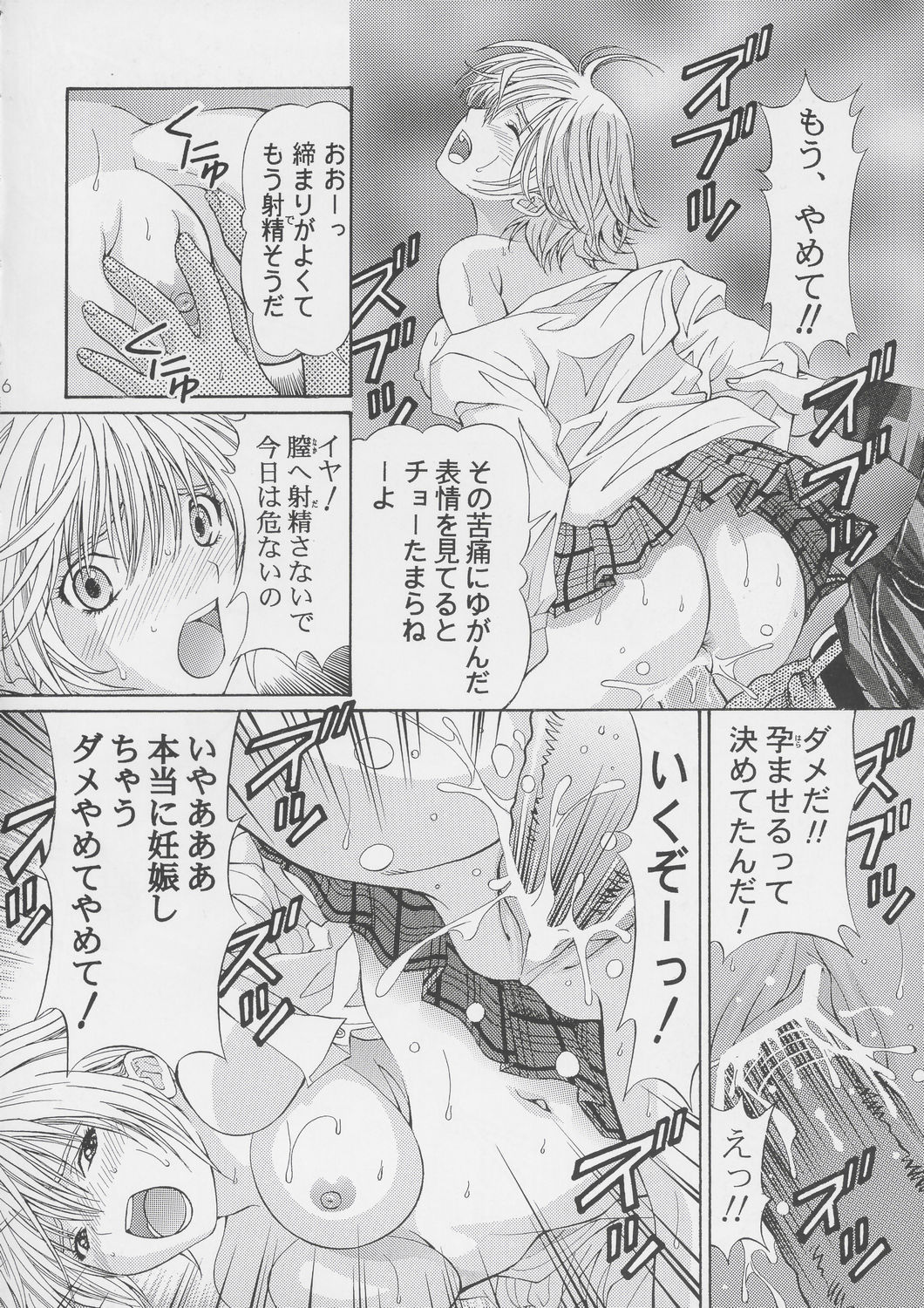 [Shimekiri Sanpunmae (Tukimi Daifuku)] PLEASE KISS ME (Ichigo 100%) page 15 full