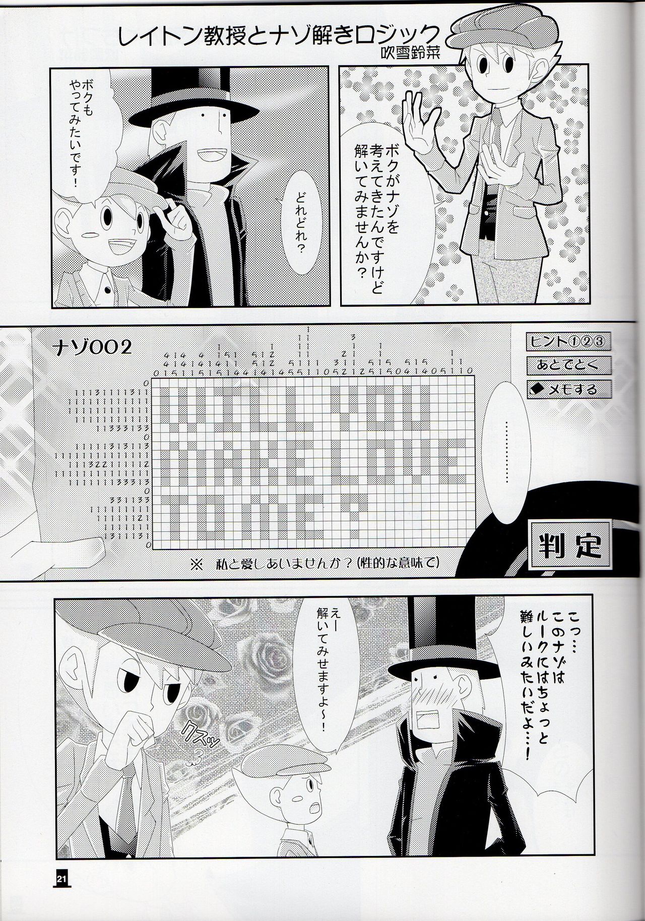 Layton x Everyone page 21 full