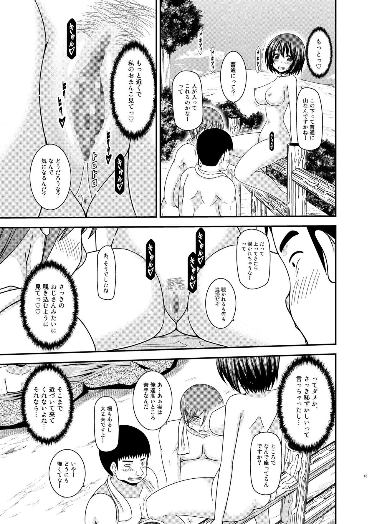 [valssu (Charu)] Mizushima-san wa Roshutsushou. 5 [Digital] page 43 full