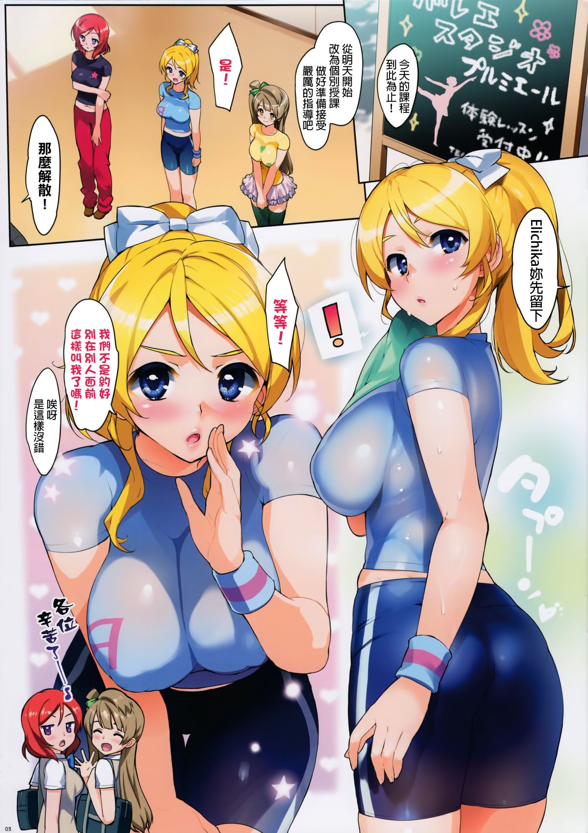 (C85) [Number2 (Takuji)] Idol 100% Naka Live! (Love Live!) [Chinese] [final個人漢化] [Decensored] page 2 full