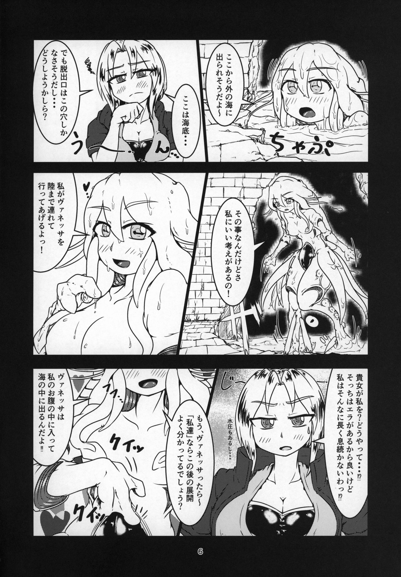 (C96) [Toufuya (Kanatofu)] Marunomi Hanashi 4 ~Jingai Marunomi Sanbon Shoubu!!~ page 5 full