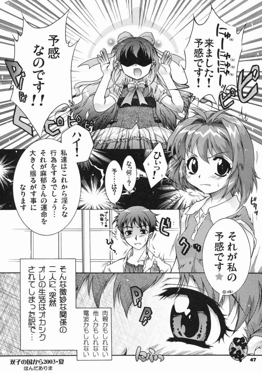 (C69) [Honda Koumuten (Honda Arima)] Yososama Sairoku I-II+ page 46 full