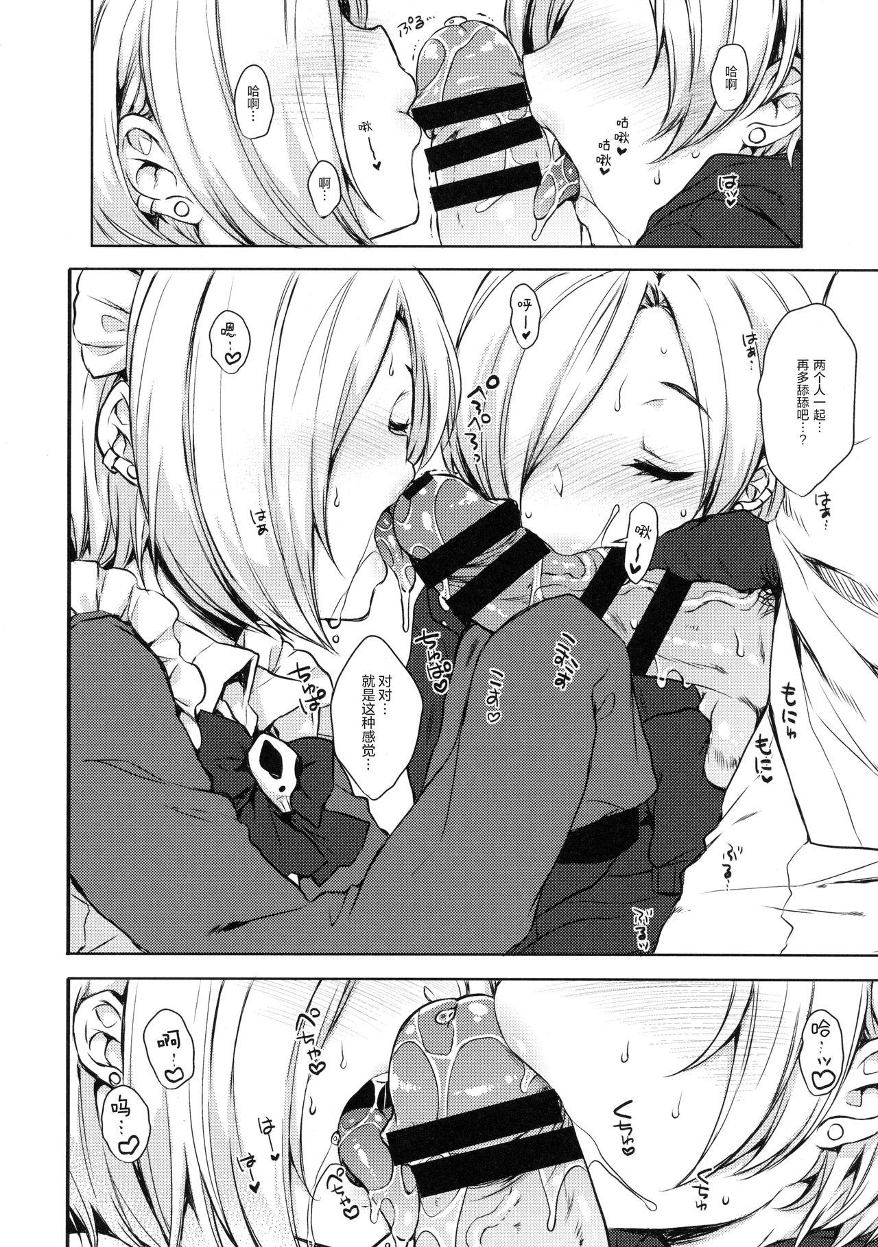 (C90) [Nanatsugumi (Nanamiya Tsugumi)] Koume-chan to Anoko to Nagasaresex (THE IDOLM@STER CINDERELLA GIRLS) [Chinese] [绅士仓库汉化] page 8 full