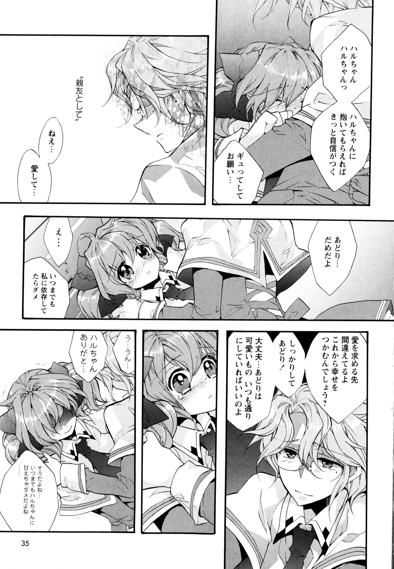 [Anthology] Aya Yuri Vol. 3 page 37 full
