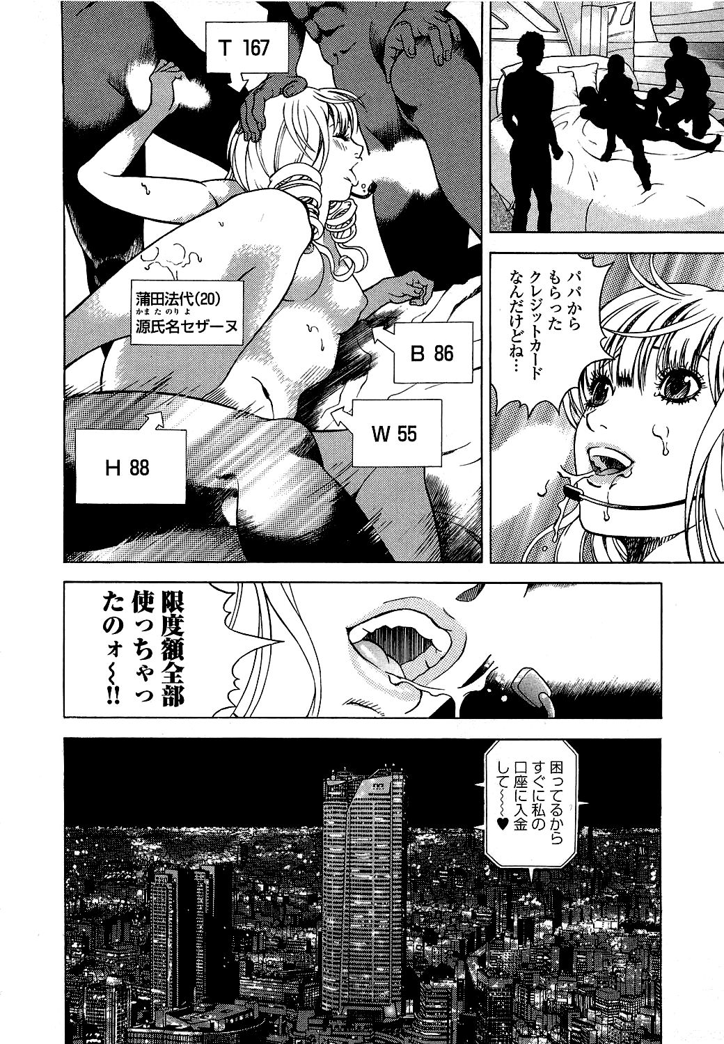 [U-Jin] Angel - The Women Whom Delivery Host Kosuke Atami Healed Vol.05 (Final) page 187 full