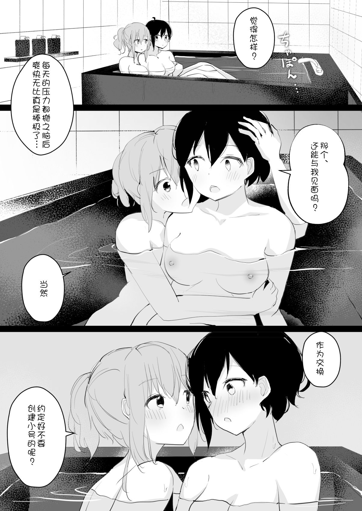 [Shimofuri Maguro] Uraaka Joshi ga Kousoku Yuri Ecchi de Onna Doushi no Yosa o Oshiekomareru Hon [Chinese] [WTM直接汉化] page 42 full