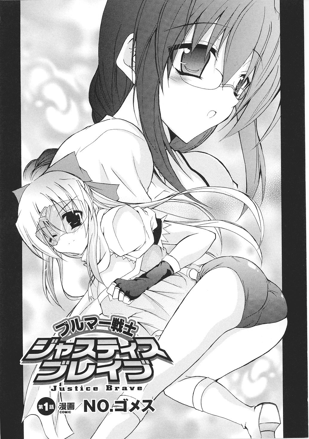 [Anthology] Tatakau Heroine Ryoujoku Anthology Toukiryoujoku 34 page 62 full