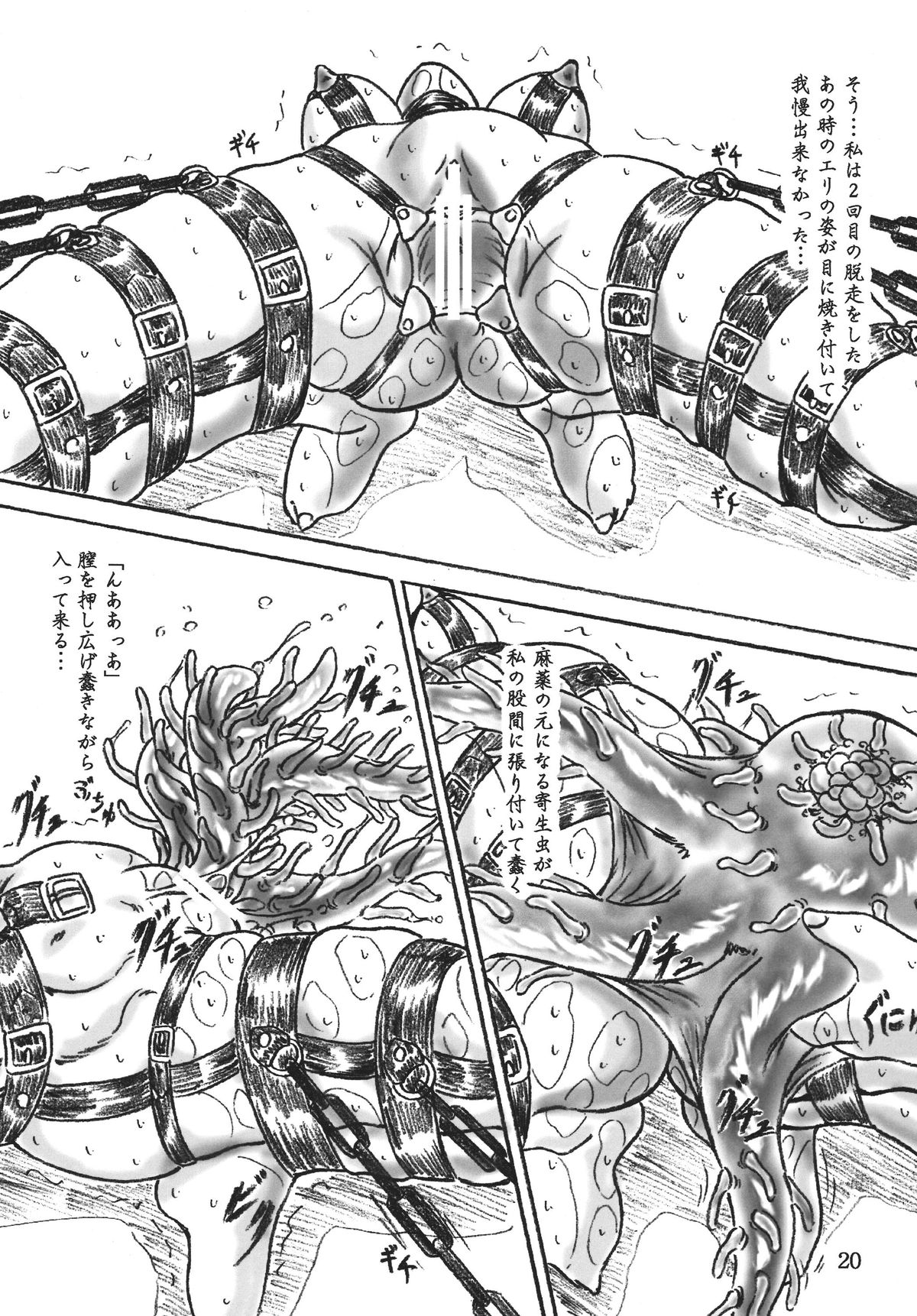 [Sumomo Dou (Sumomo EX)] Shikeishuu page 19 full