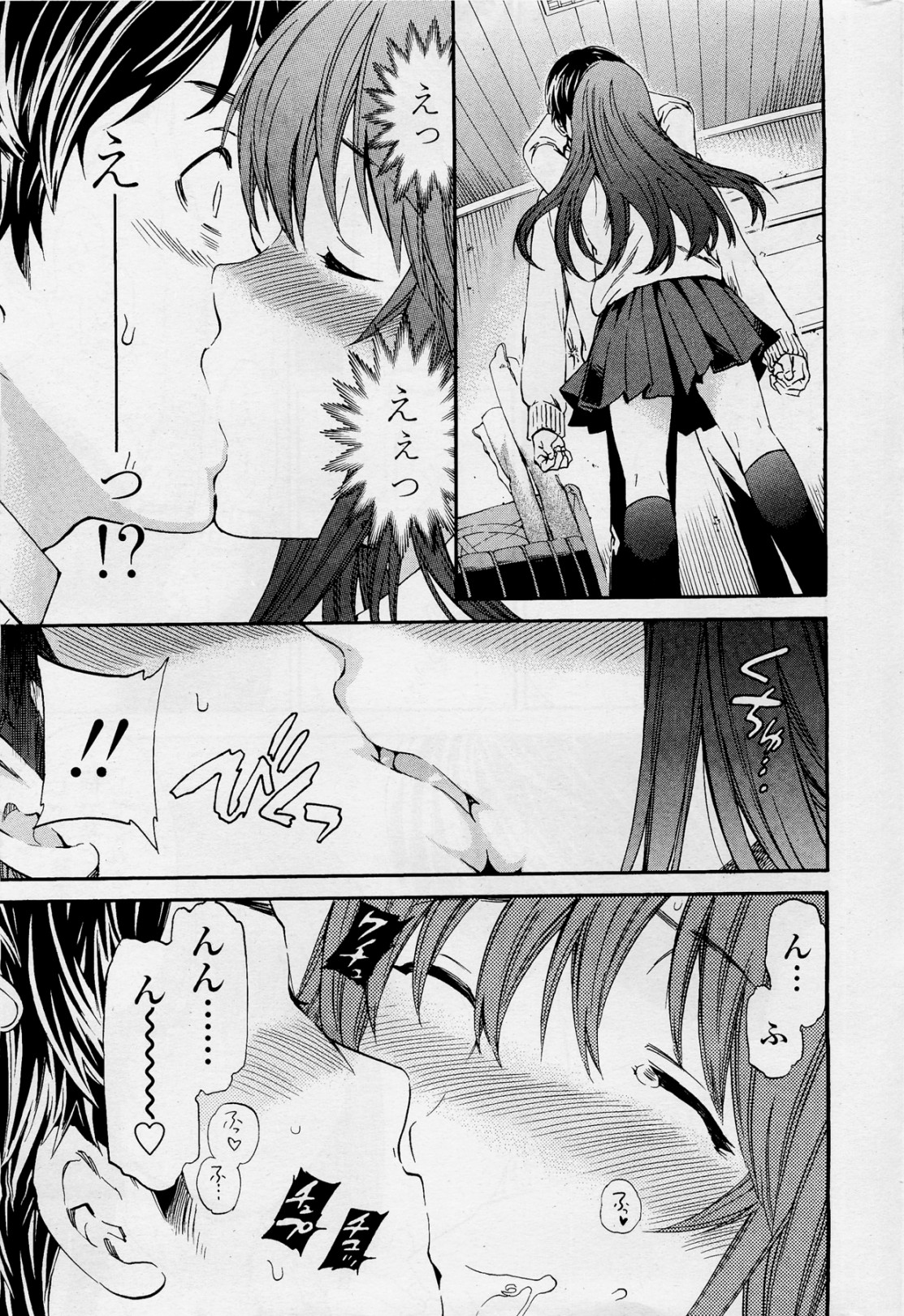 [Cuvie] A WITCH IN LOVE (COMIC Penguin Celeb 2012-04) page 11 full
