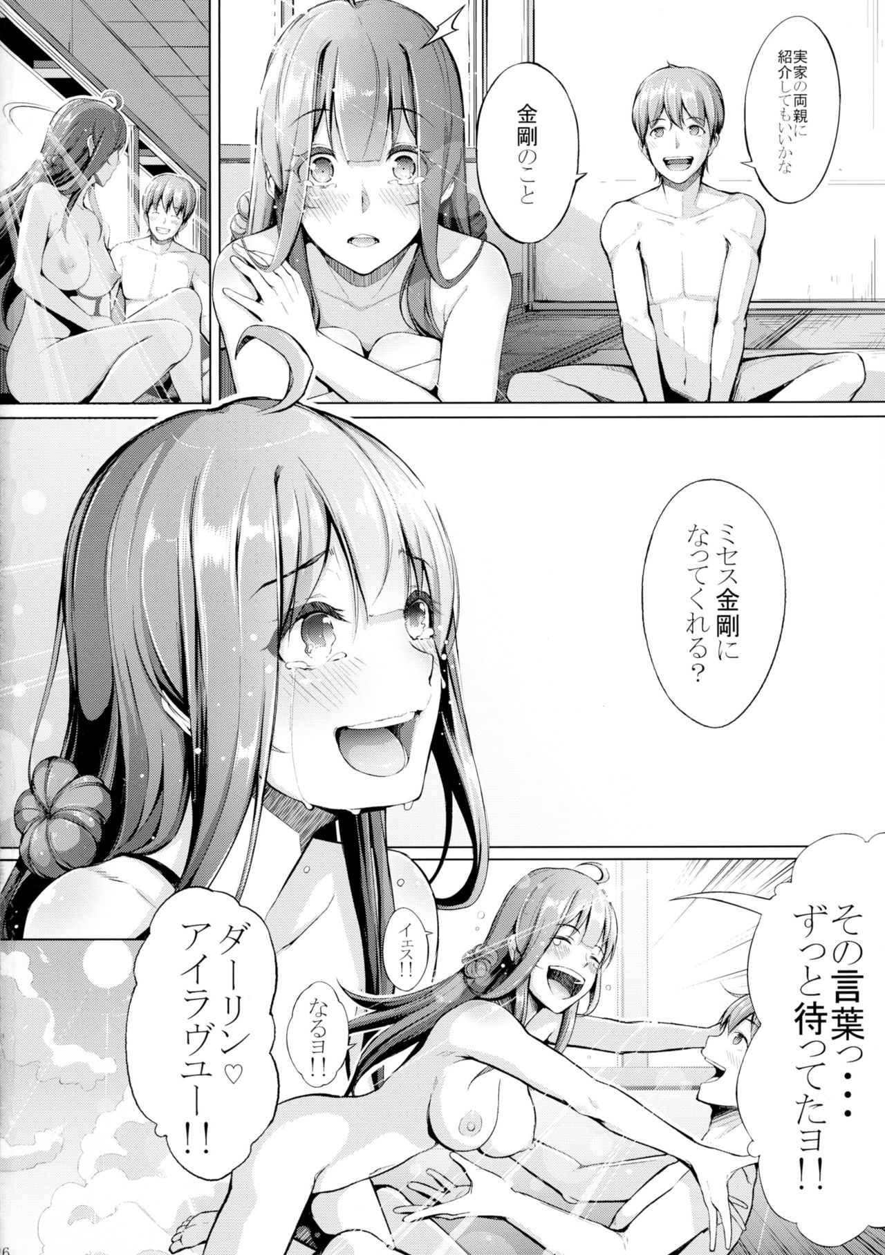 (C90) [Gessyu (Chouzetsu Bishoujo mine)] Kocchi Muite Darling!! (Kantai Collection -KanColle-) page 28 full