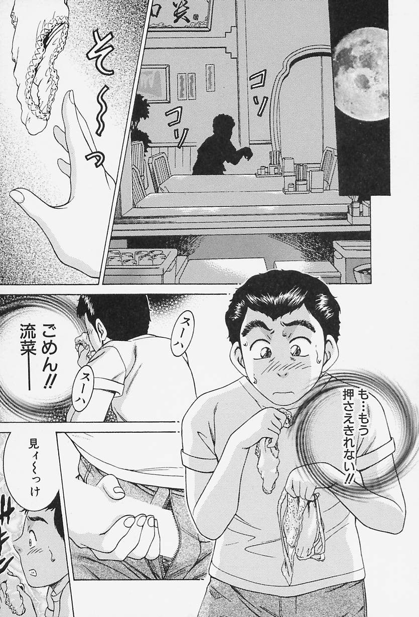 [Suzuki Kimuchi] Ai Doll page 59 full