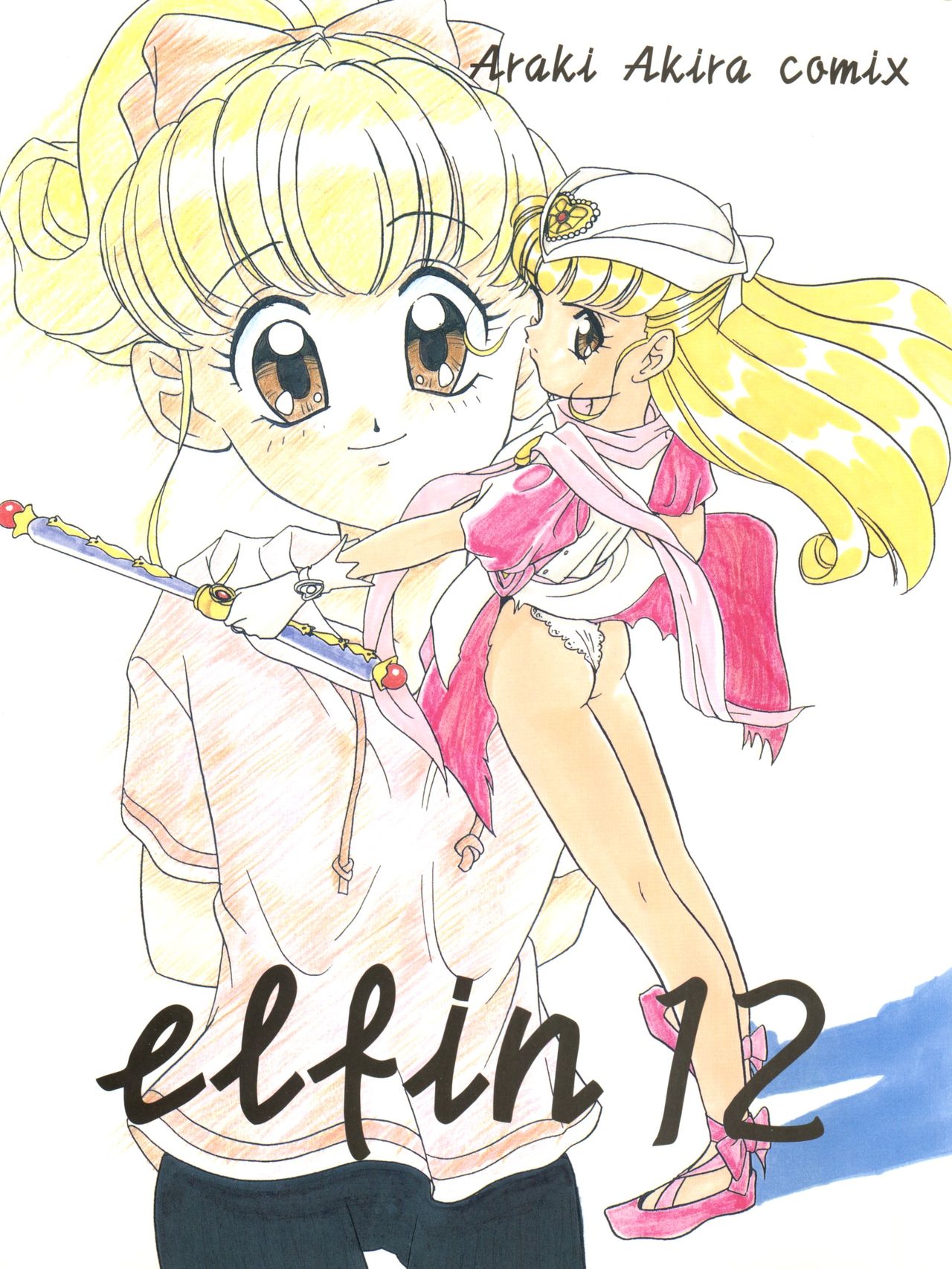 (C48) [Shishamo House (Araki Akira)] Elfin 12 (Nurse Angel Ririka SOS, Magic Knight Rayearth) page 1 full