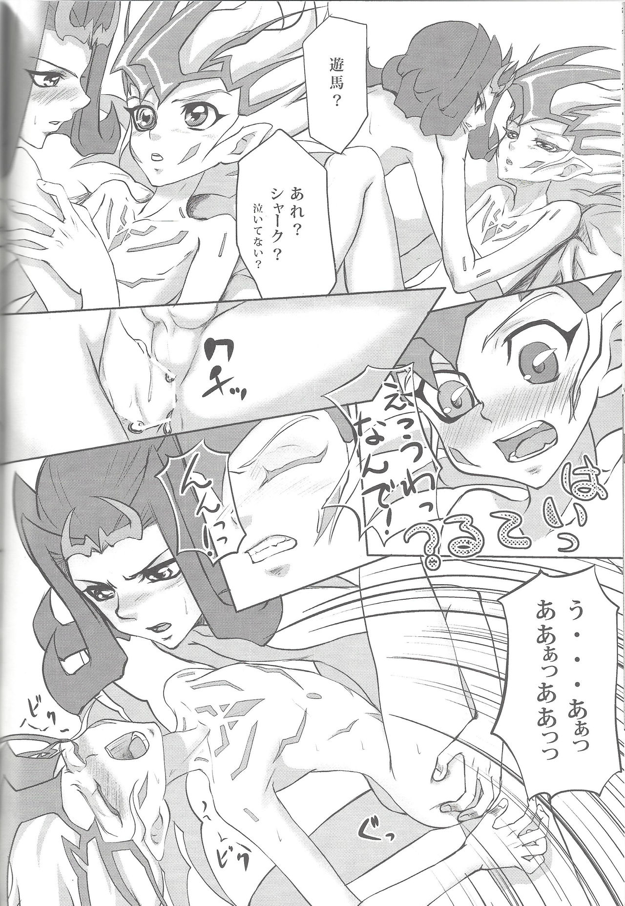 (C81) [Neo Wing, HEATWAVE (Saika, Yuuhi)] ZEXALING! (Yu-Gi-Oh! ZEXAL) page 40 full