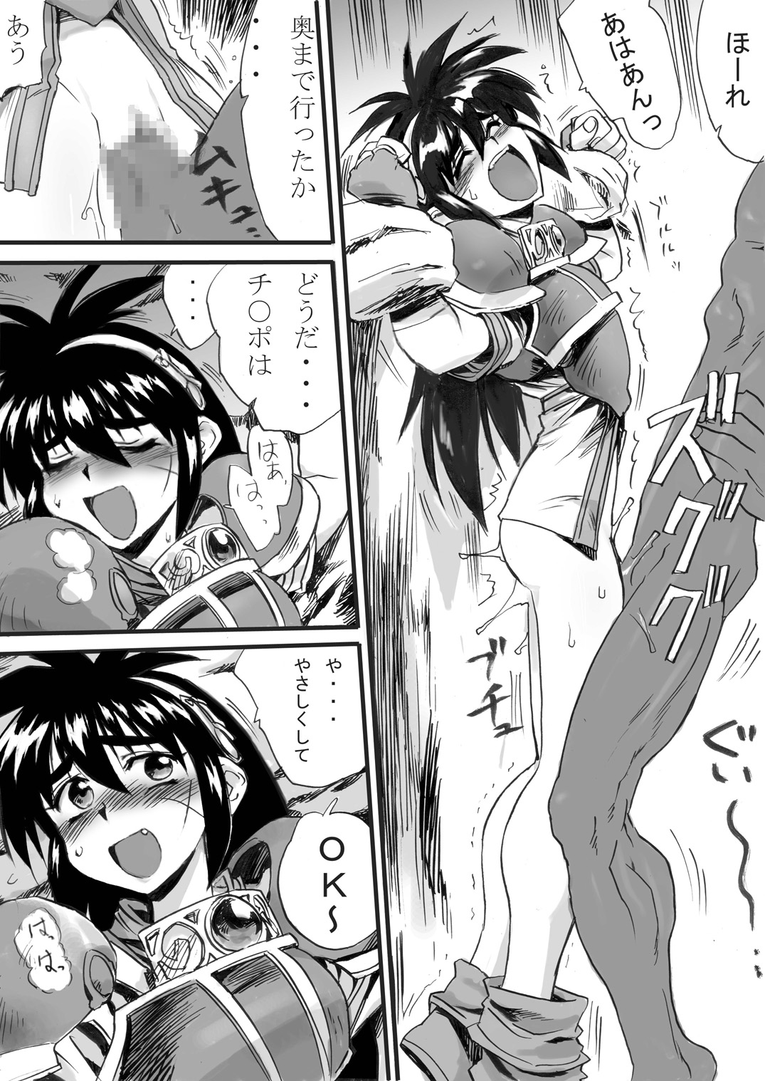 [Pride ZERO (Kachuusa)] Nyotai Tanken (Ruin Explorers) [Digital] page 10 full