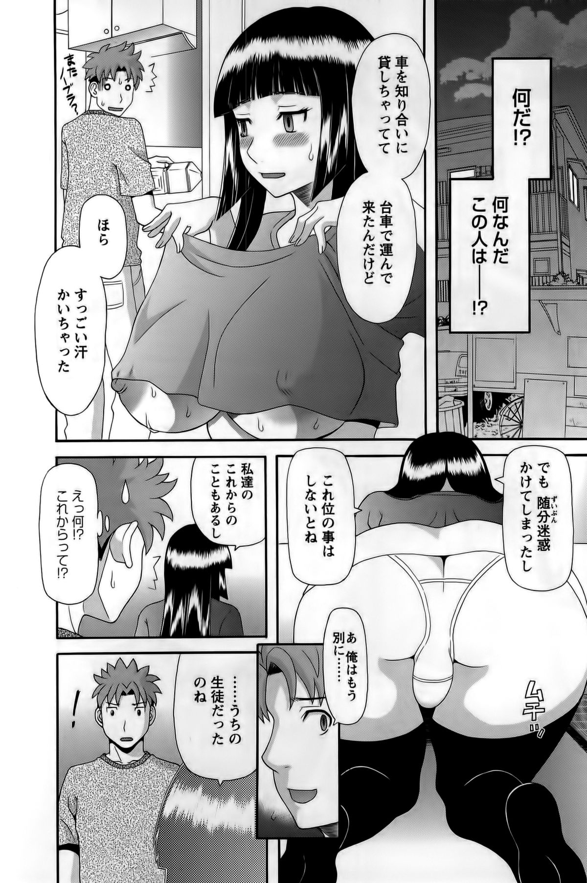 [Kawamori Misaki] Himeka Sensei no Iu Toori! Vol. 1 page 36 full