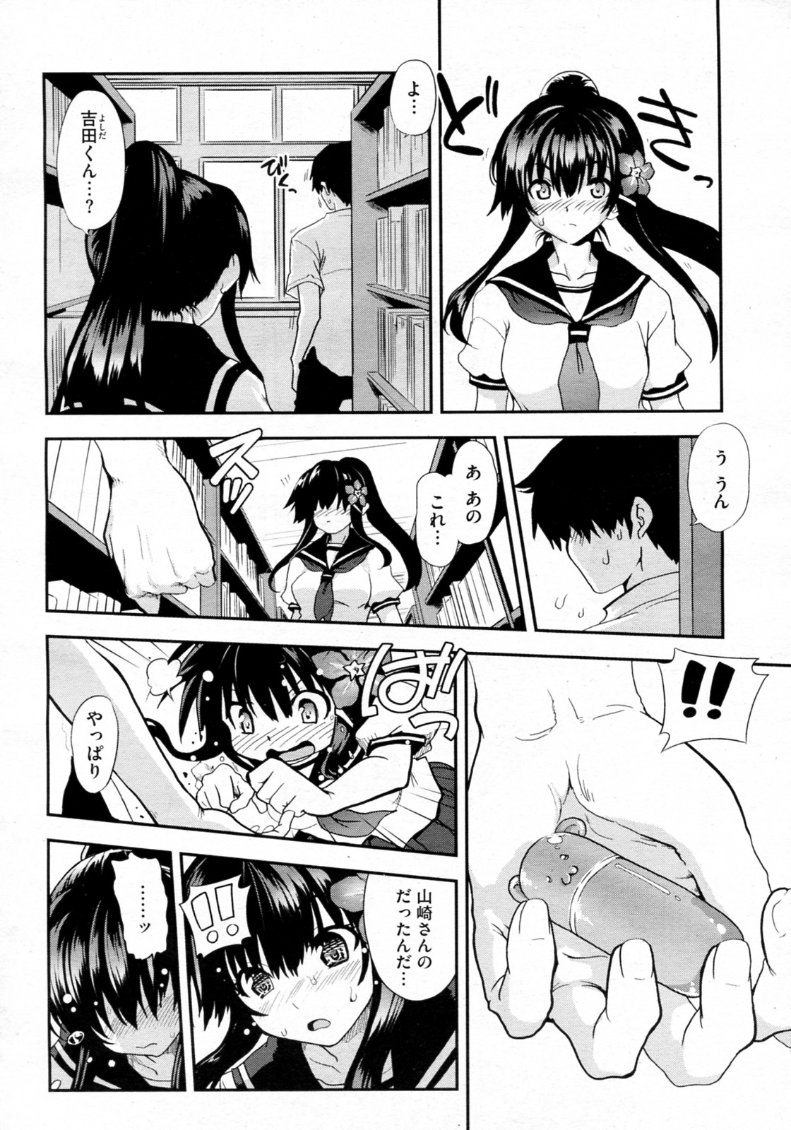 [URAN] Kanojo wa Jouji Hatsujou chuu (COMIC Megastore-H 2011-11) page 4 full