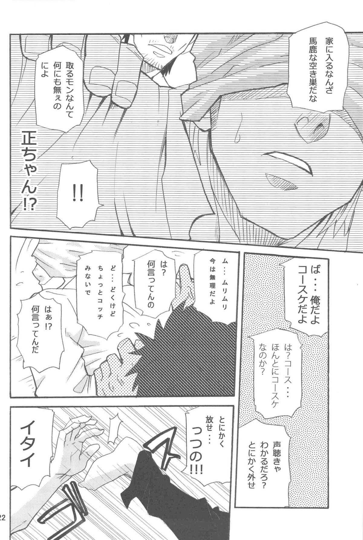 [MATSU Takeshi] More and More of You 5 page 4 full
