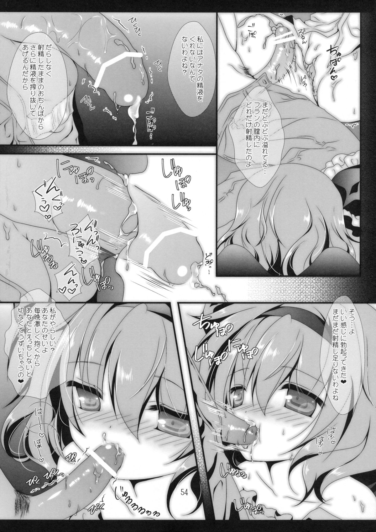 (C83) [Setoran (Itou Seto,Tanno Ran)] wedding wedding (Touhou Project) page 53 full