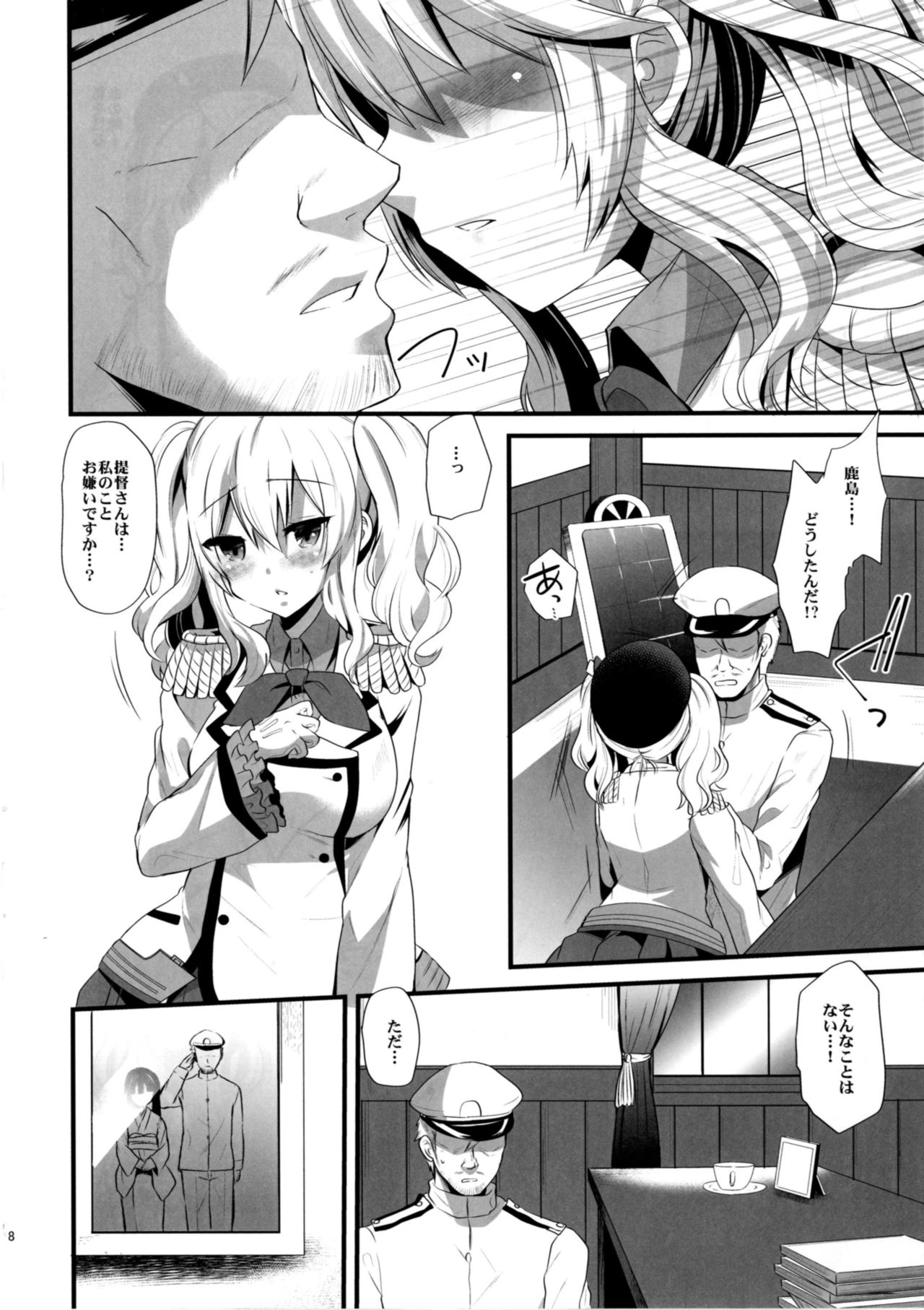 [Metaneko (Aotsu Umihito)] Koi ni Kurushimu Hodo Koufuku na Koto wa Nai (Kantai Collection -KanColle-) [Digital] page 8 full