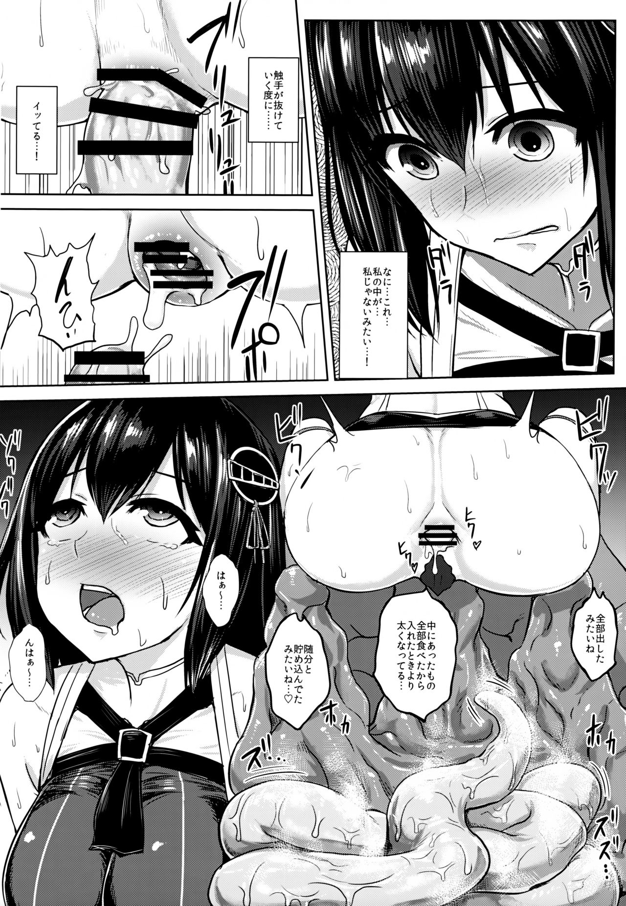 (C91) [Ishimuraya (Ishimura)] Taimakan Haguro (Kantai Collection -KanColle-) page 15 full