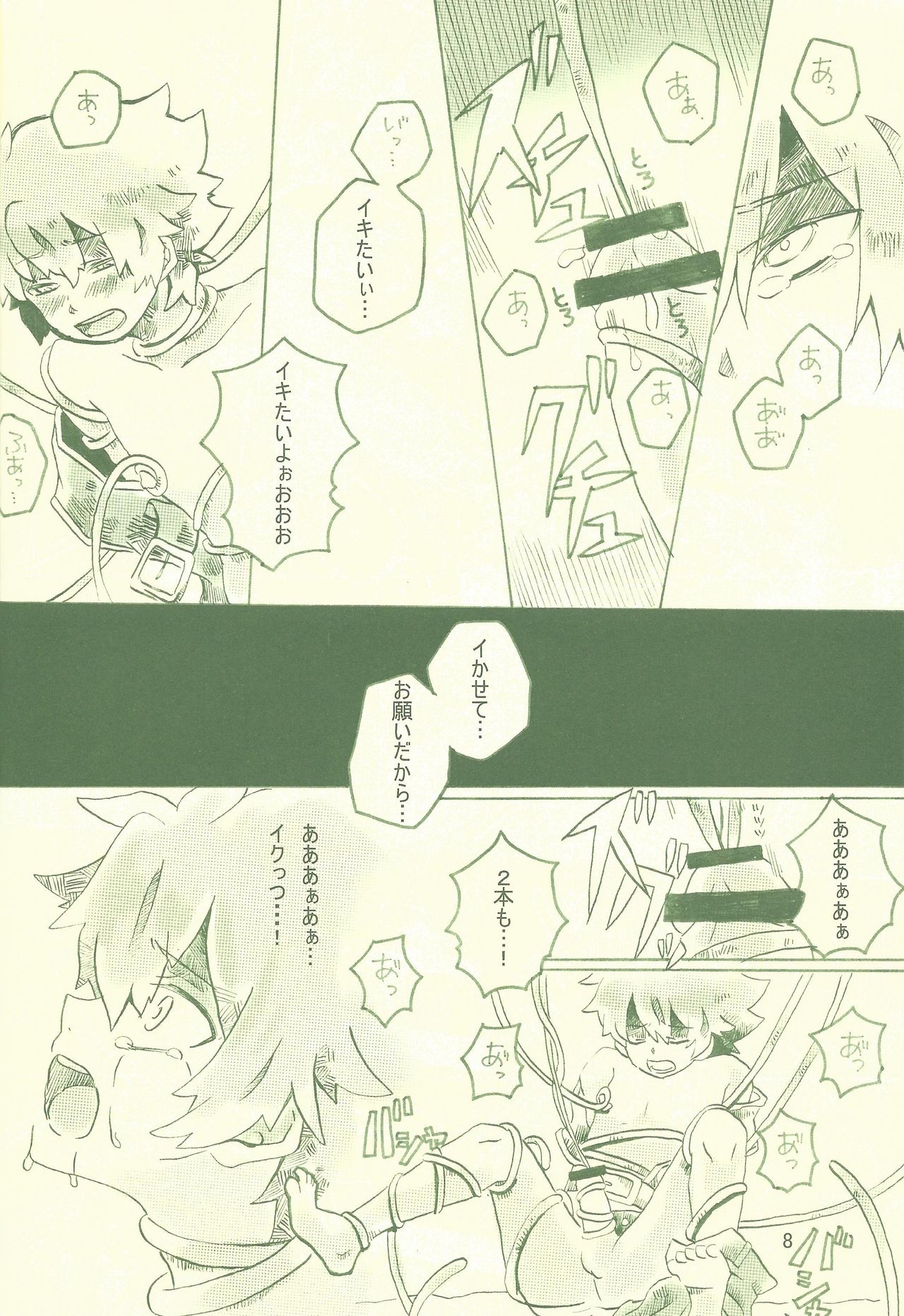 [Yattsukeshigoto, Saigo kara ni-banme no shinjitsu (Wase arou, Ikeko)] Otona noshi to asobi (Yu-Gi-Oh! GX) page 7 full