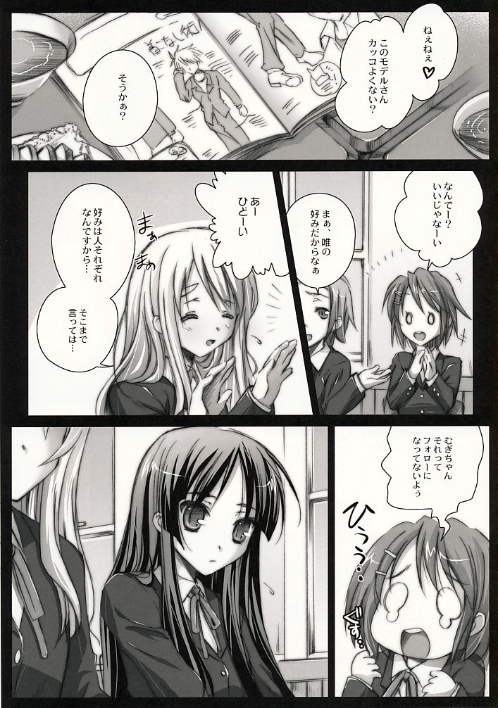 (COMIC1☆3)[Kaikinissyoku (Ayano Naoto)] m.s. (K-ON!) page 2 full