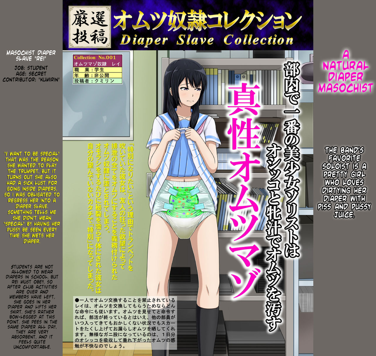 [God Hand Mar] Shirouto Toukou Omutsu Tsuushin Soukan-gou | Amateur Diaper Dispatch - First Issue [English] page 2 full