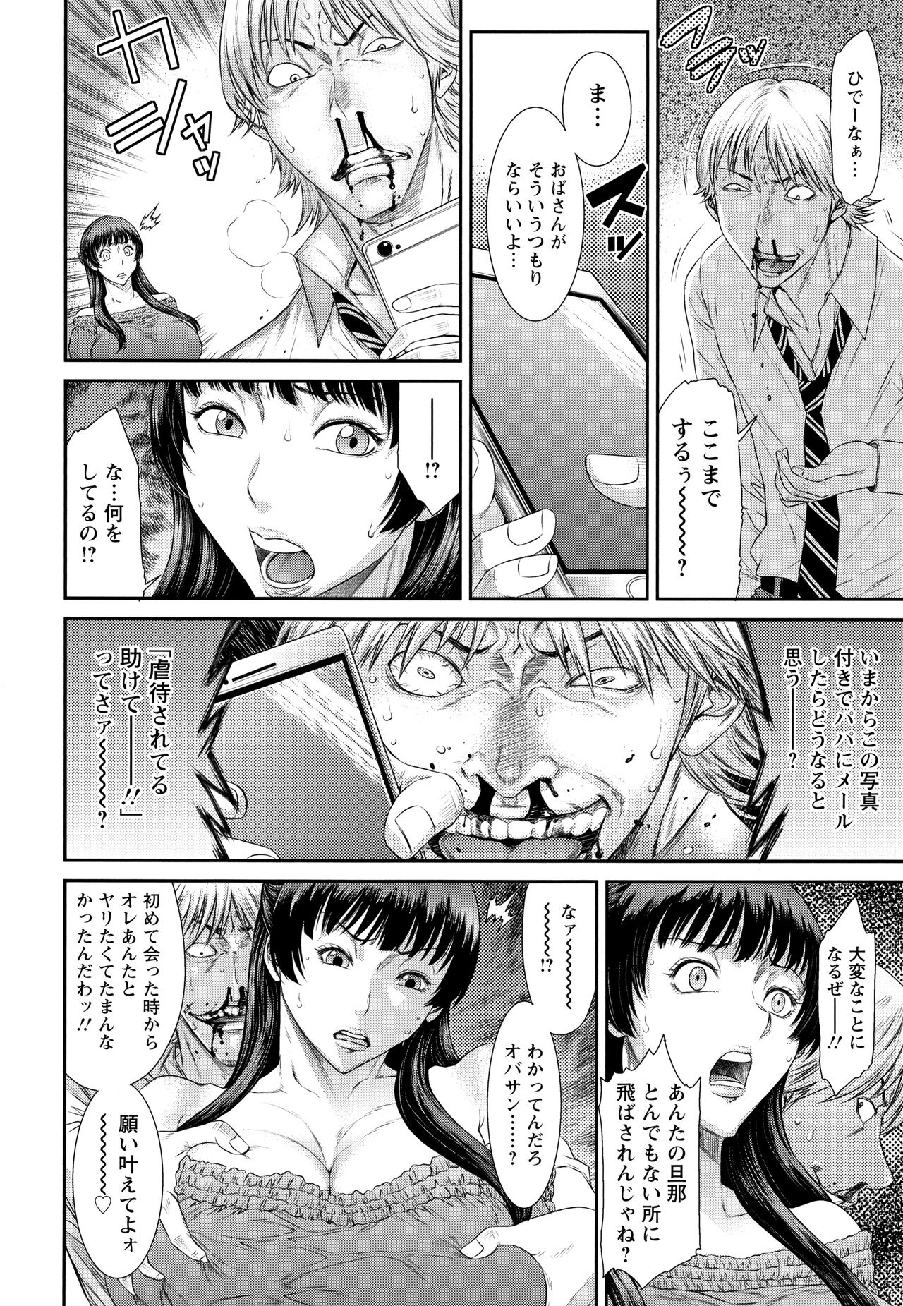 [Sunagawa Tara] Dassai Nikuyokugurui ni Ochite page 59 full