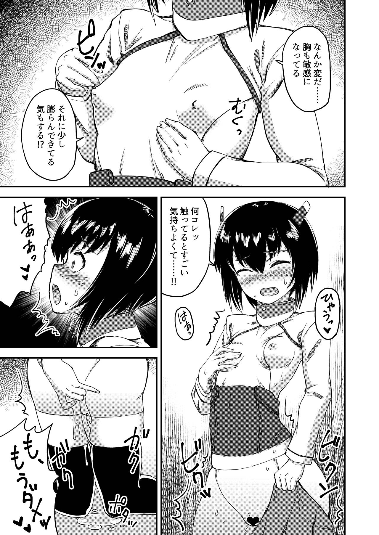 [Eikou (QZO.)] Boku no Onnanoko Cosplay Seikatsu [Digital] page 4 full