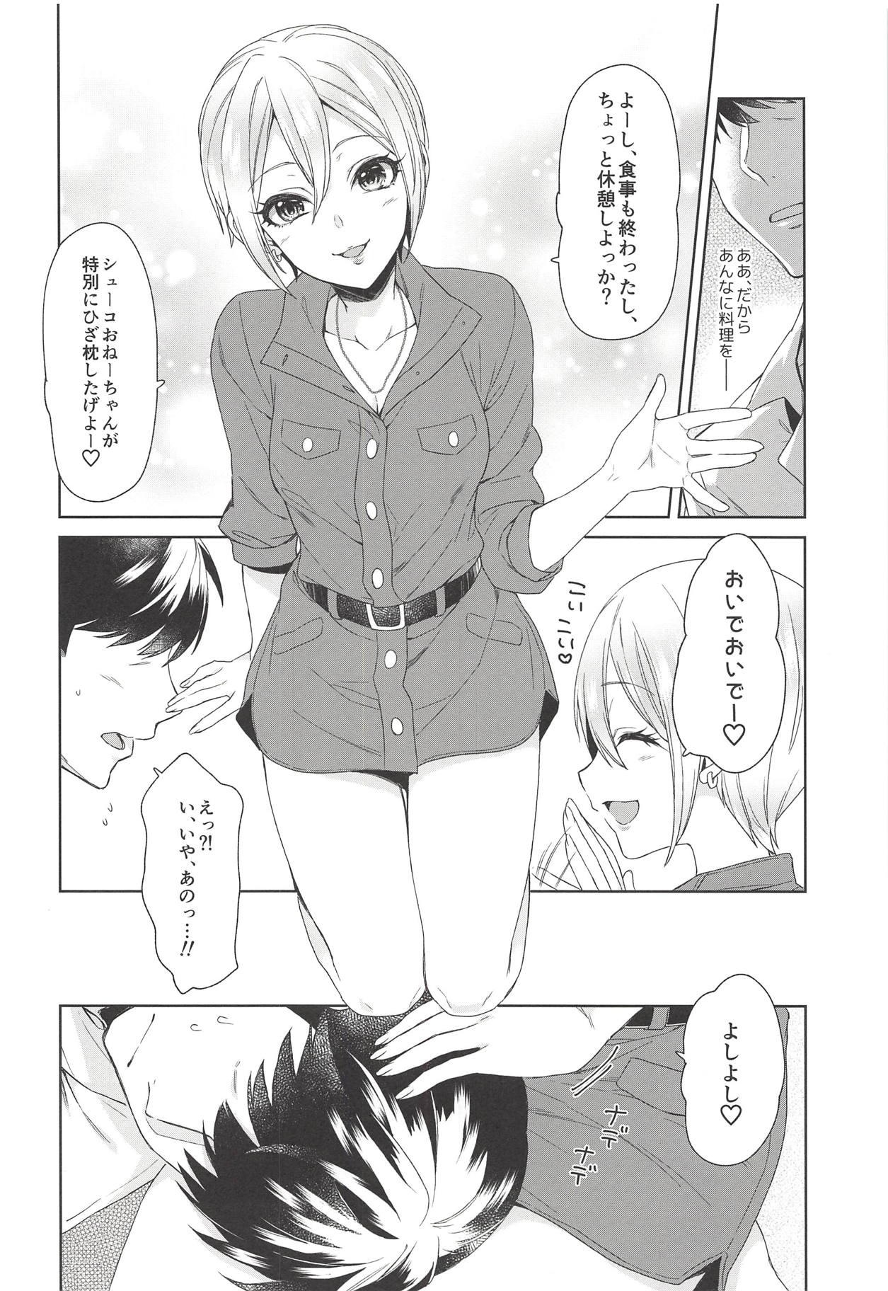 (COMIC1☆14) [Alpha to Yukaina Nakamatachi (Alpha)] Syuko-chan ni Iyasaretai (THE IDOLM@STER CINDERELLA GIRLS) page 9 full