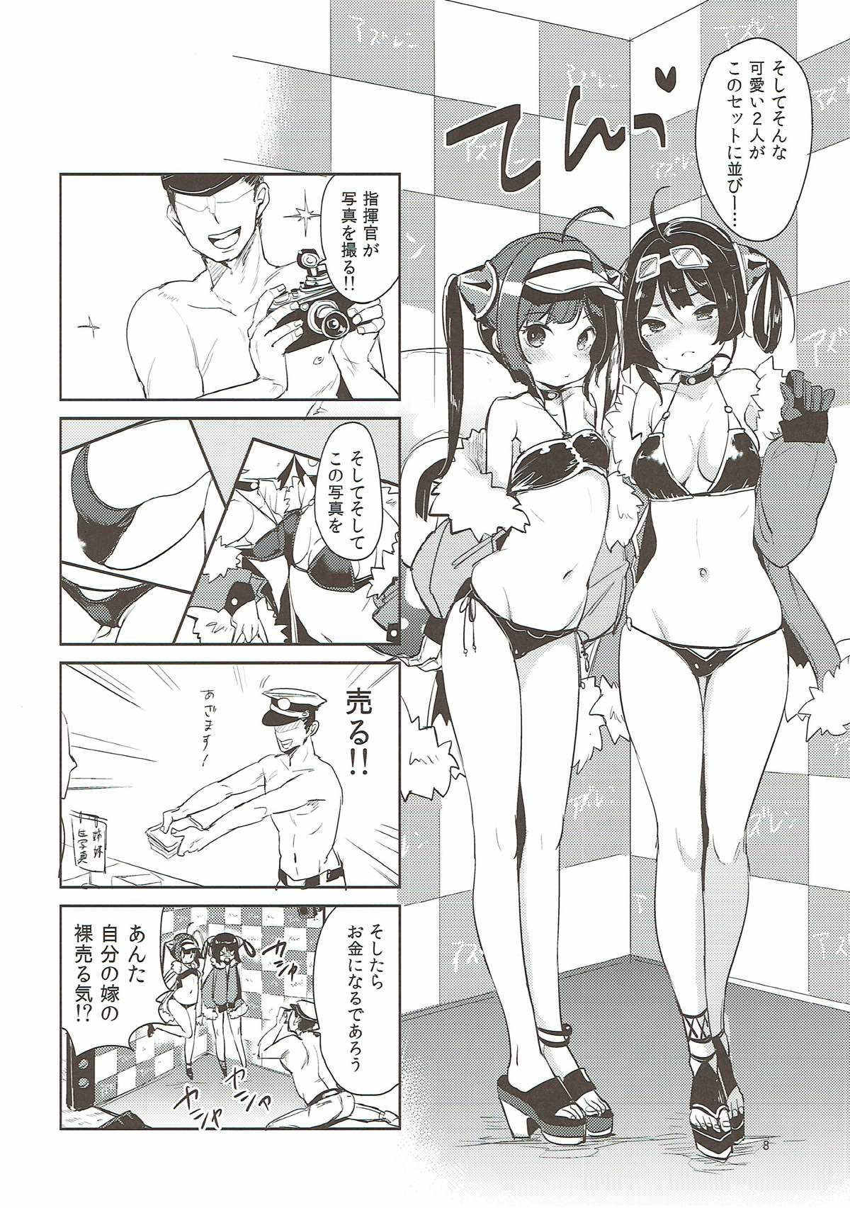 [Team Kihara (Mojarin)] Taihen! Shikikan no Ninnin ga Pinpin! (Azur Lane) [2018-01] page 7 full