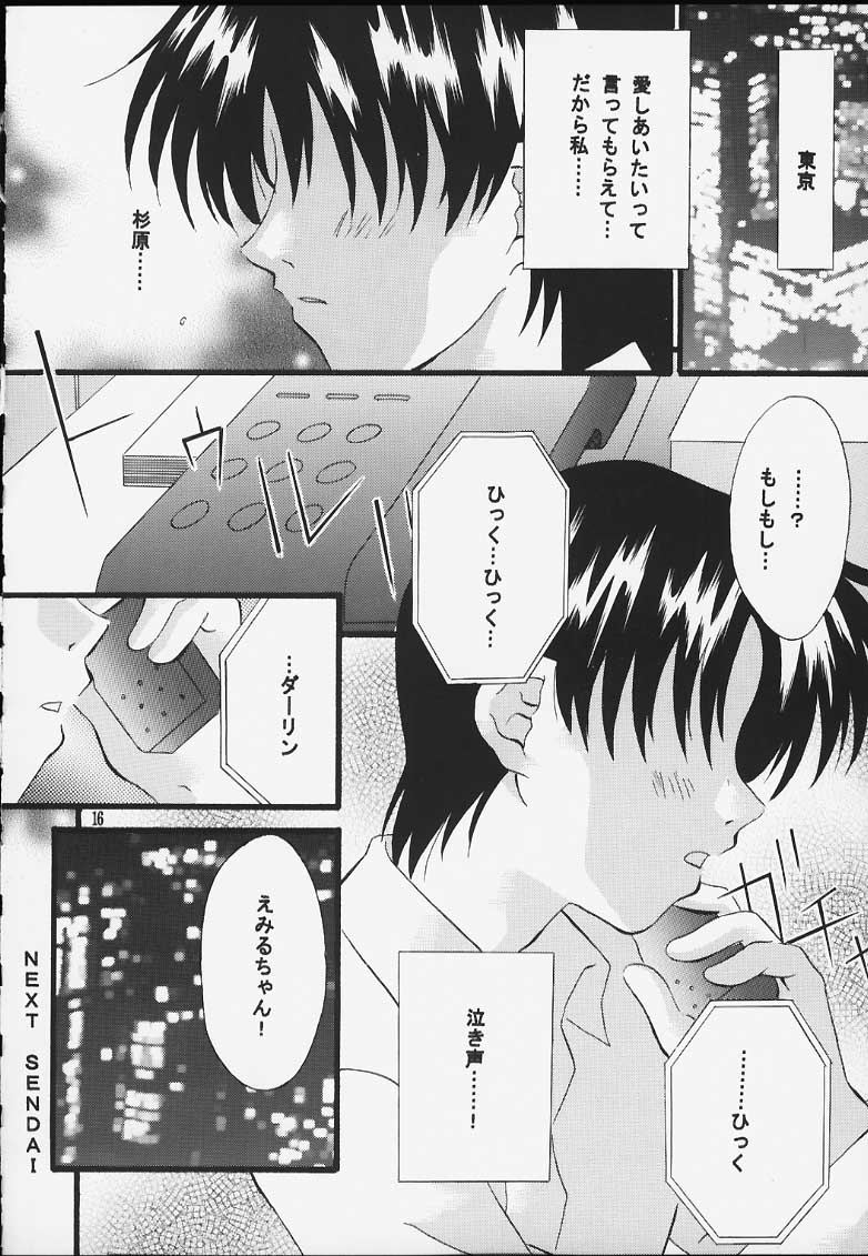 (C59) [Hiyotama Goten (Nagase Makoto, Tanaka Eiji)] Sentimental Window Vol 5 (Sentimental Graffiti) page 15 full