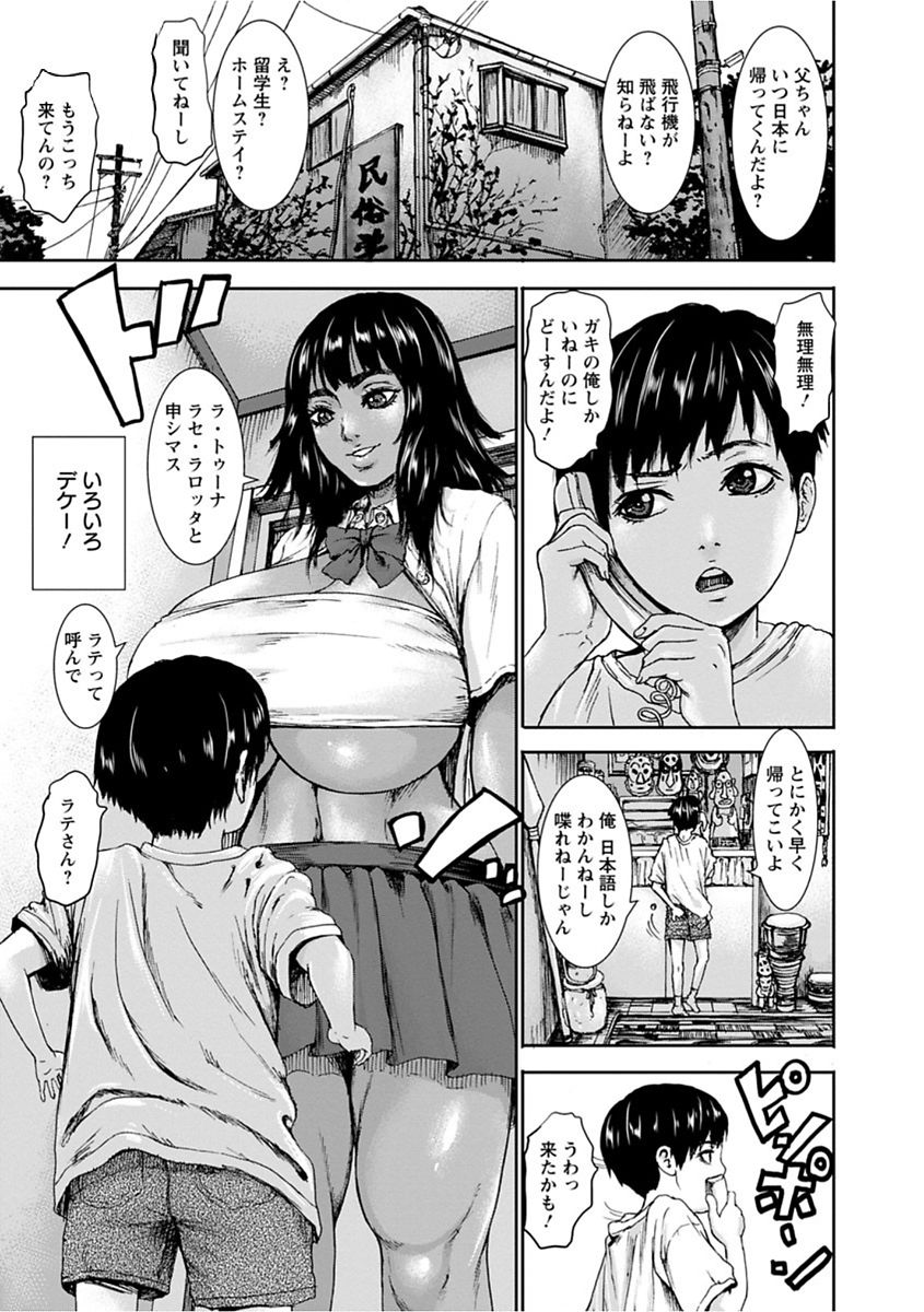 [PIero] PAICCHU [Digital] page 7 full