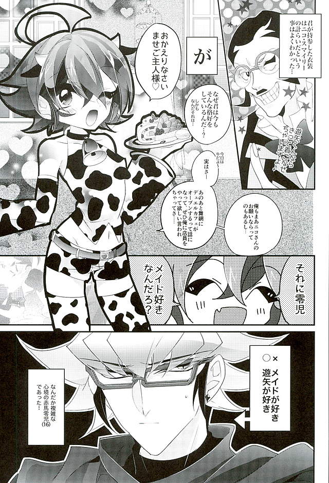 (Sennen Battle Phase15) [Gussuri. (Rihi)] Shachou no EntameMaid-kun!! (Yu-Gi-Oh! ARC-V) page 49 full