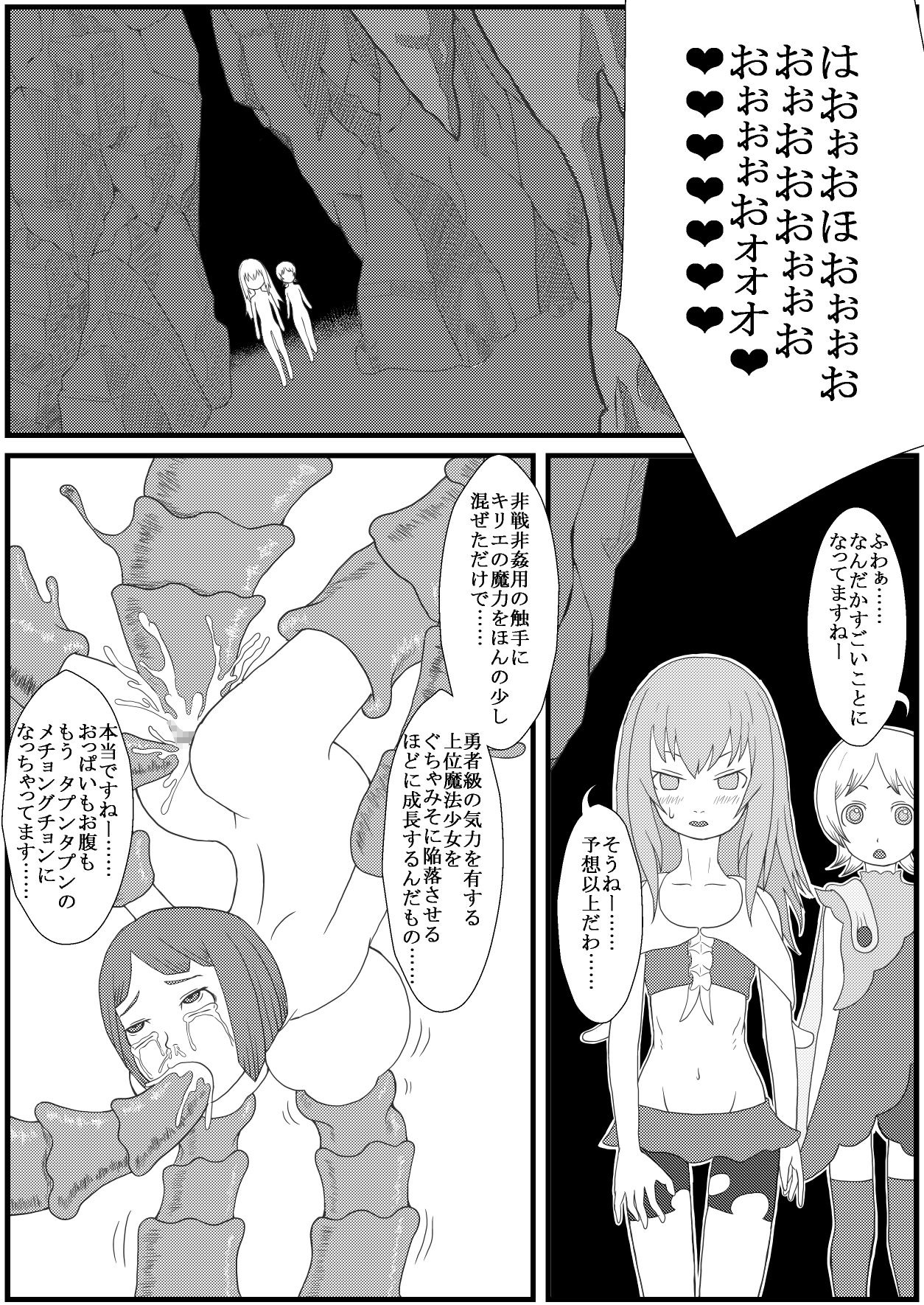 [Nyoropedia] Kararesu Fantasy Shokuwata ~Apple Bit no Shokushu Hime~ Nafute Rata Hen page 31 full