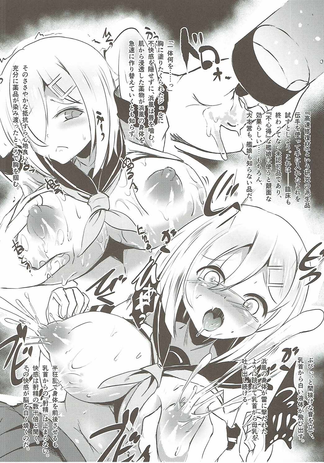 (Houraigekisen! Yo-i! 25Senme!) [Yamotodou Rakugakiichi (Various)] Otikubi☆Gokumon (Kantai Collection -KanColle-) page 25 full