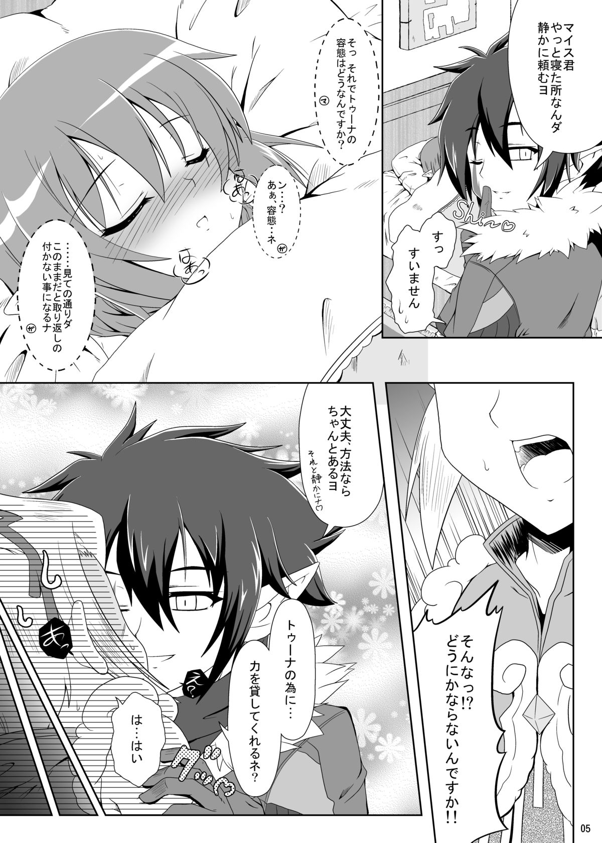 [Kamepotel (Izuki Jirou)] Runrun Fuck Carnival! (Rune Factory 3) [Digital] page 4 full