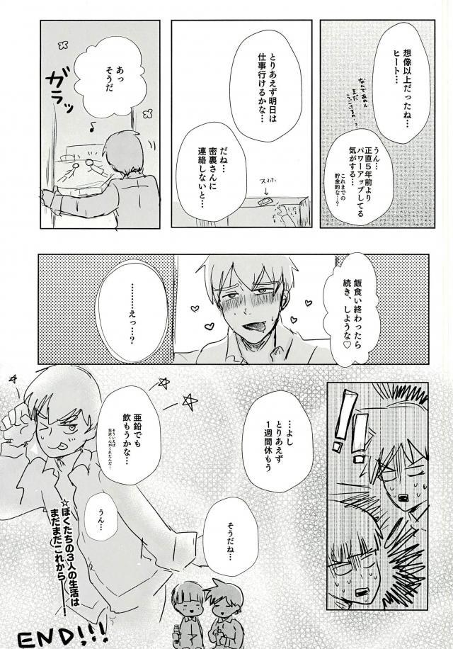 Triangle Sweet Life page 24 full