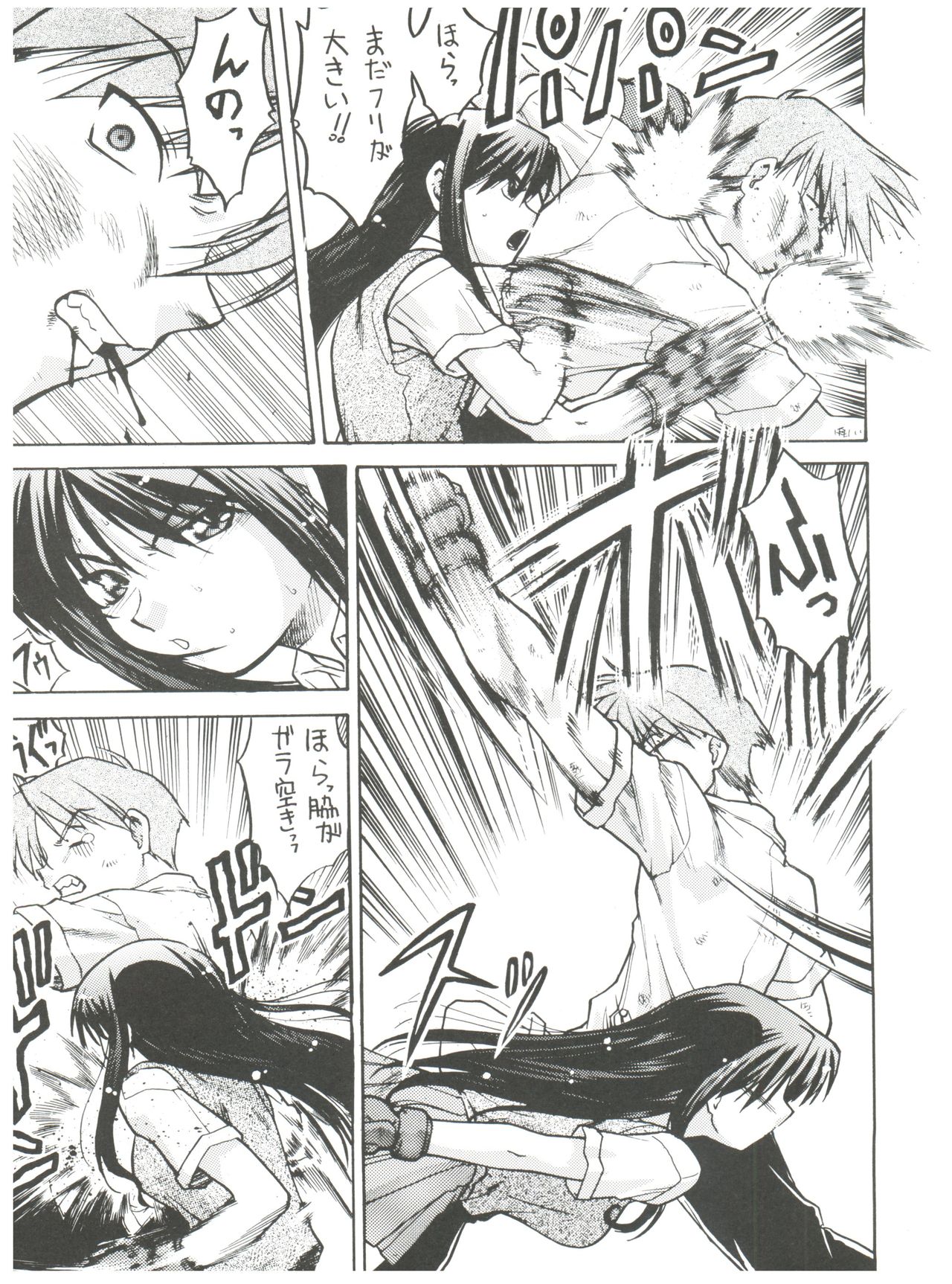 (CR31) [Banana Saruen (Shimamoto Harumi)] Koi no Shock Ryouhou (To Heart) page 12 full