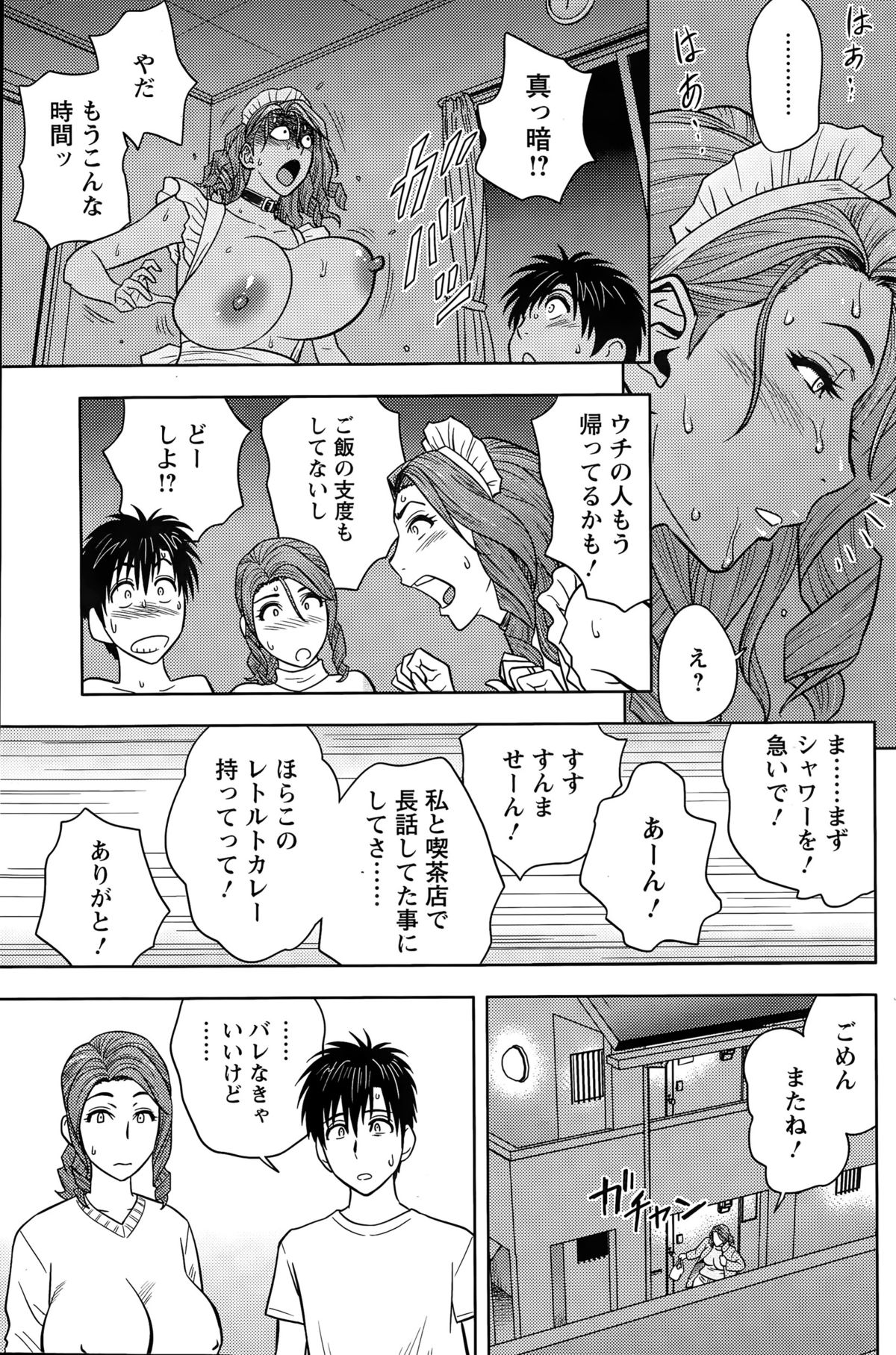 Action Pizazz Special 2015-04 page 103 full