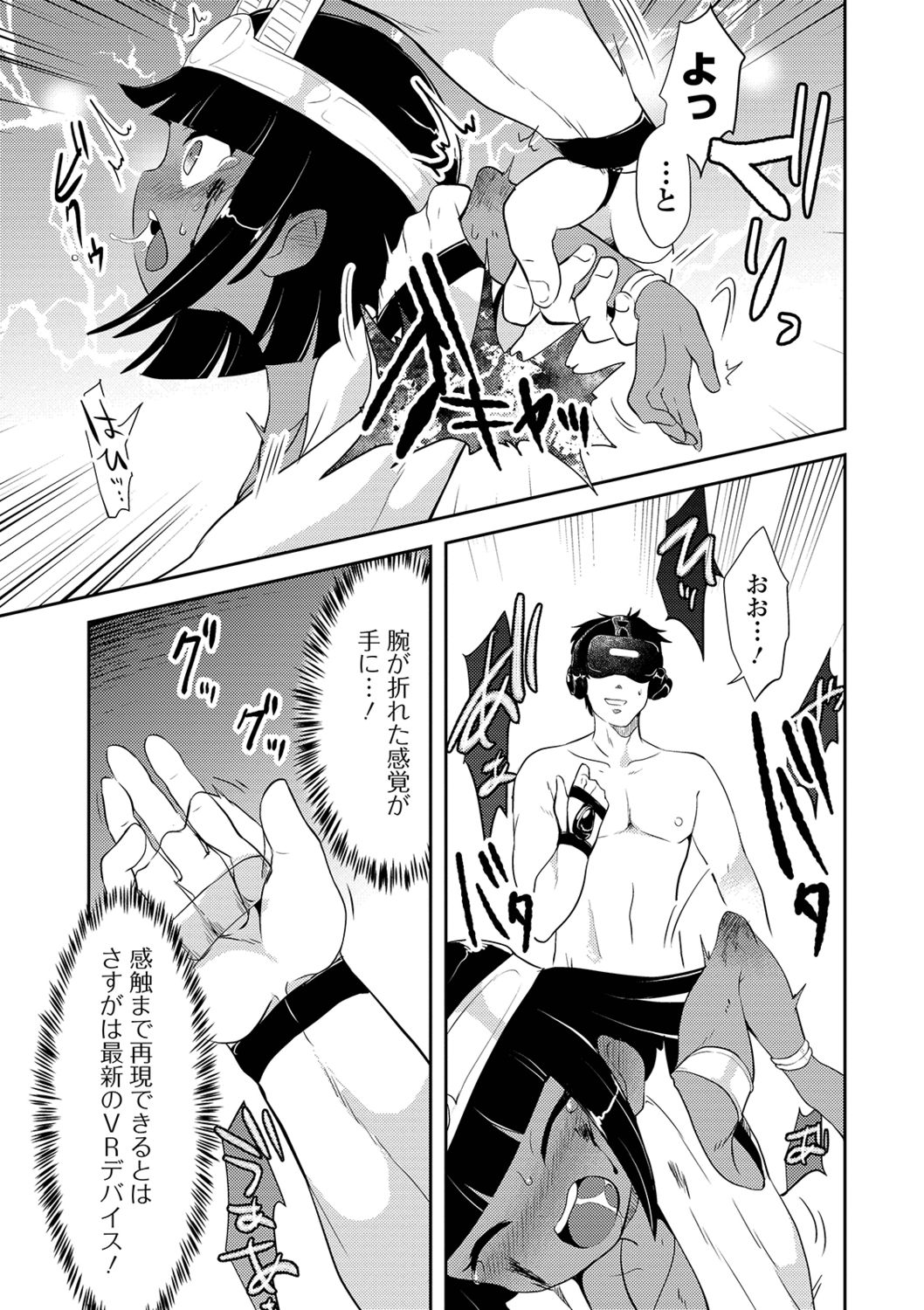 [Anthology] Ryona King Vol. 2 [Digital] page 33 full