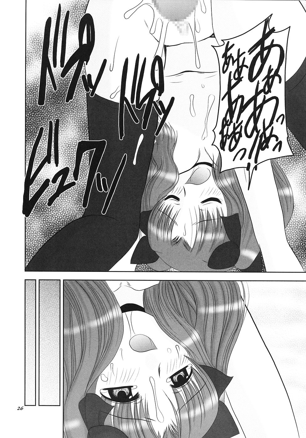 (C66) [Nagasaki-inter (Masutabe Kokemaru, Sou Akiko)] love-craft (Fate/stay night) page 25 full