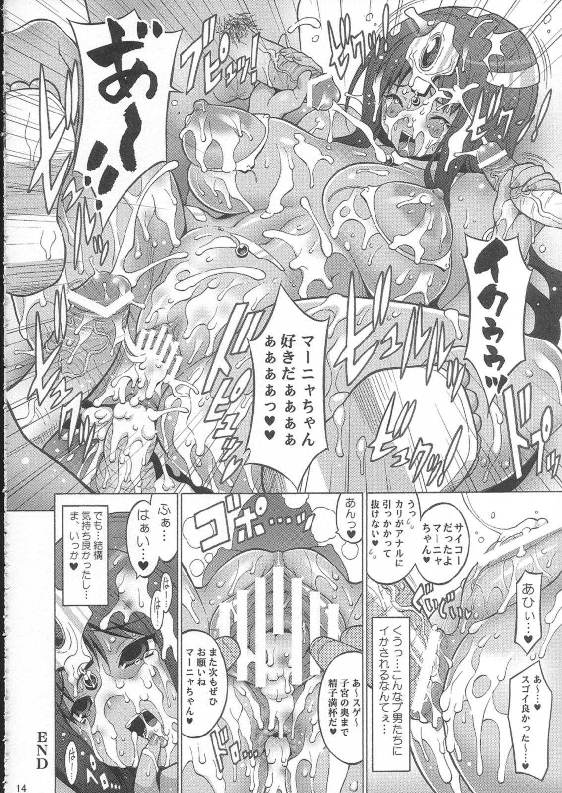 (C73) [Freaks (Mike, Onomeshin)] Ryoujoku Ranaluta (Dragon Quest IV) page 13 full