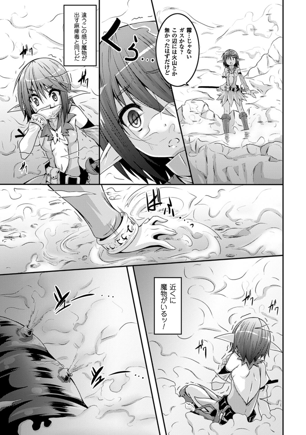 [Fumihiro] Kegareta Shokushu wa Kesshite Kanojo o Nogasanai - Tainted tentacles never make her free [Digital] page 51 full