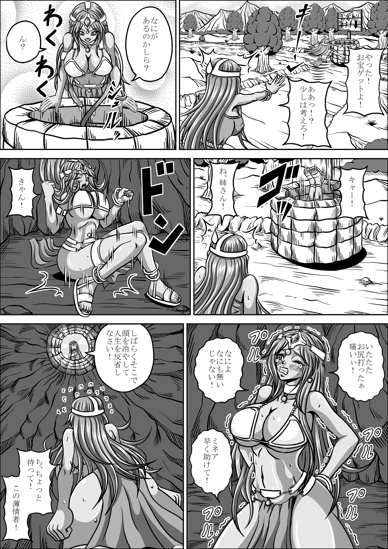 [Pyramid house] Hae Benki Shimai (Dragon Quest IV) page 4 full