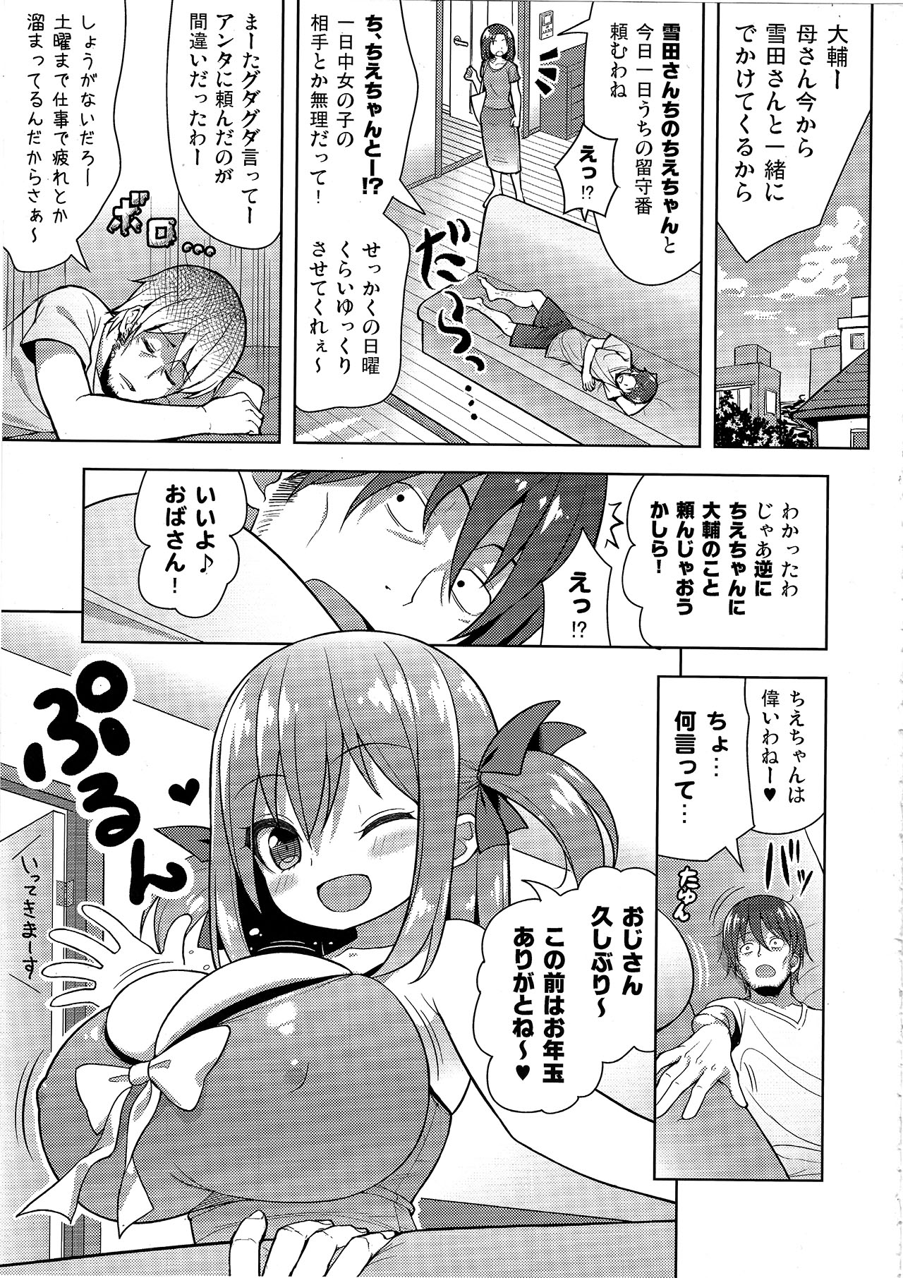 (C94) [Othello Ice (shuz)] Genki ga Nai nara Shite Ageru page 4 full